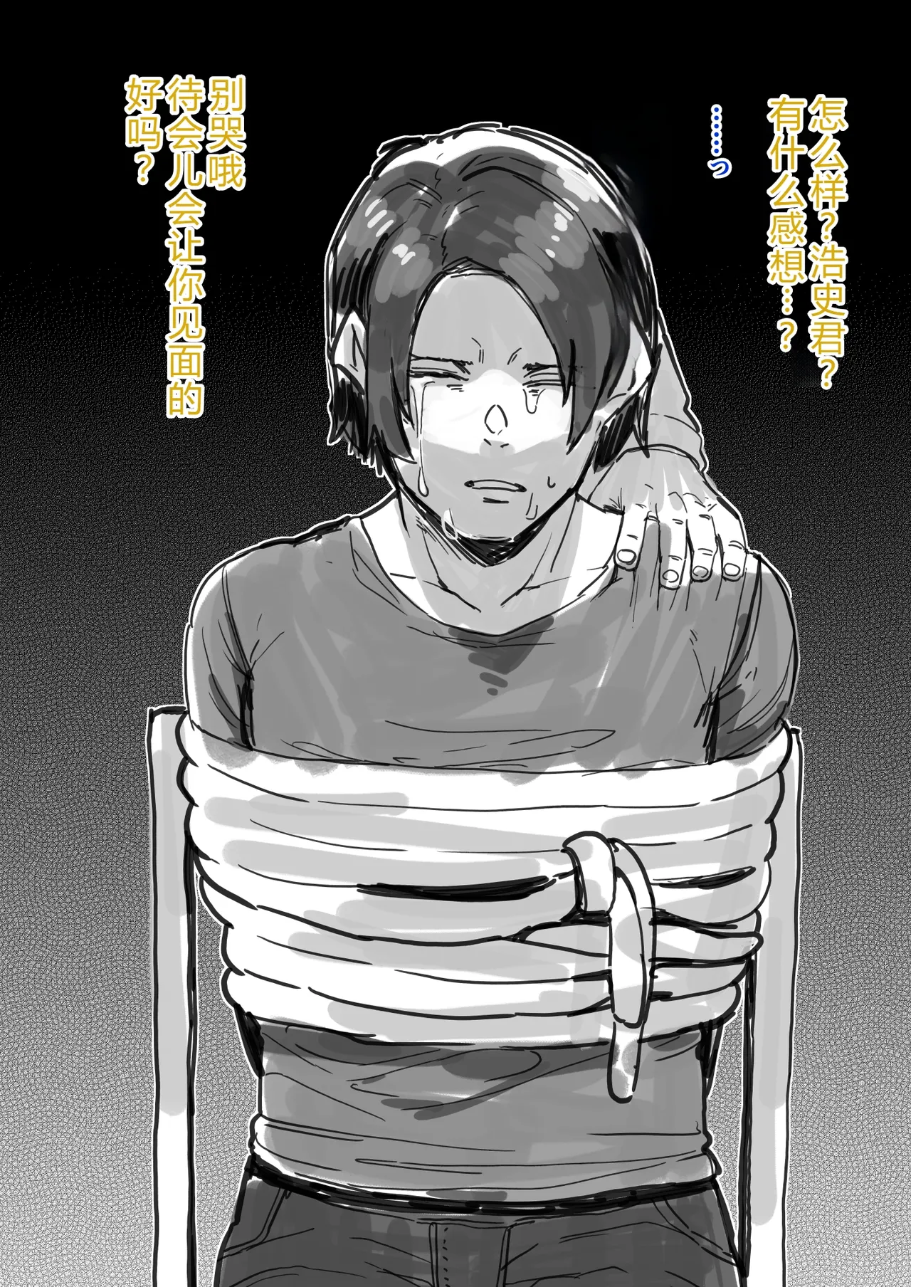 Siawase！ o nii san tati Vol.2 个人机翻 - Page 48