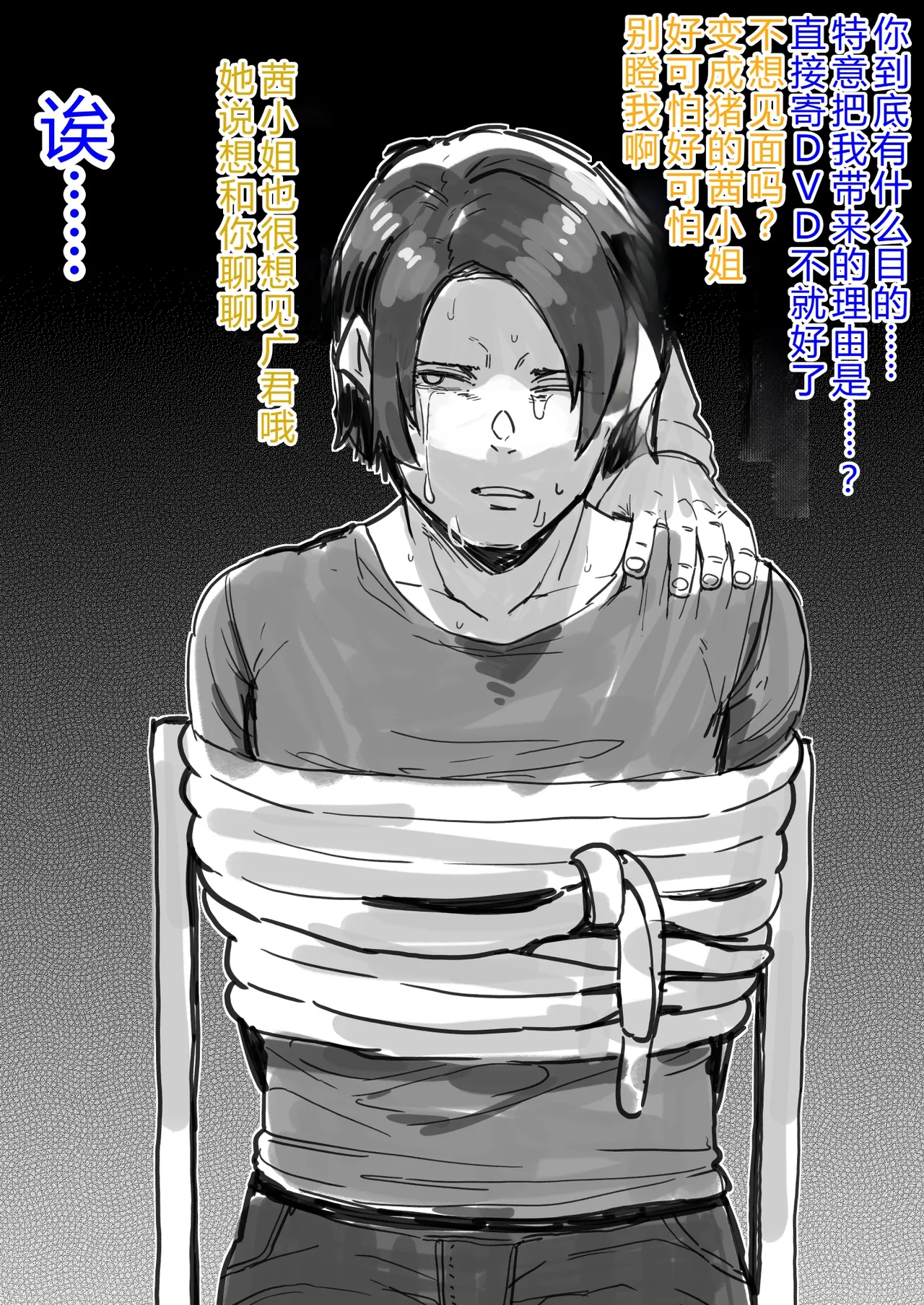 Siawase！ o nii san tati Vol.2 个人机翻 page 49 original parody - big areolae big breasts hentai manga - read online free