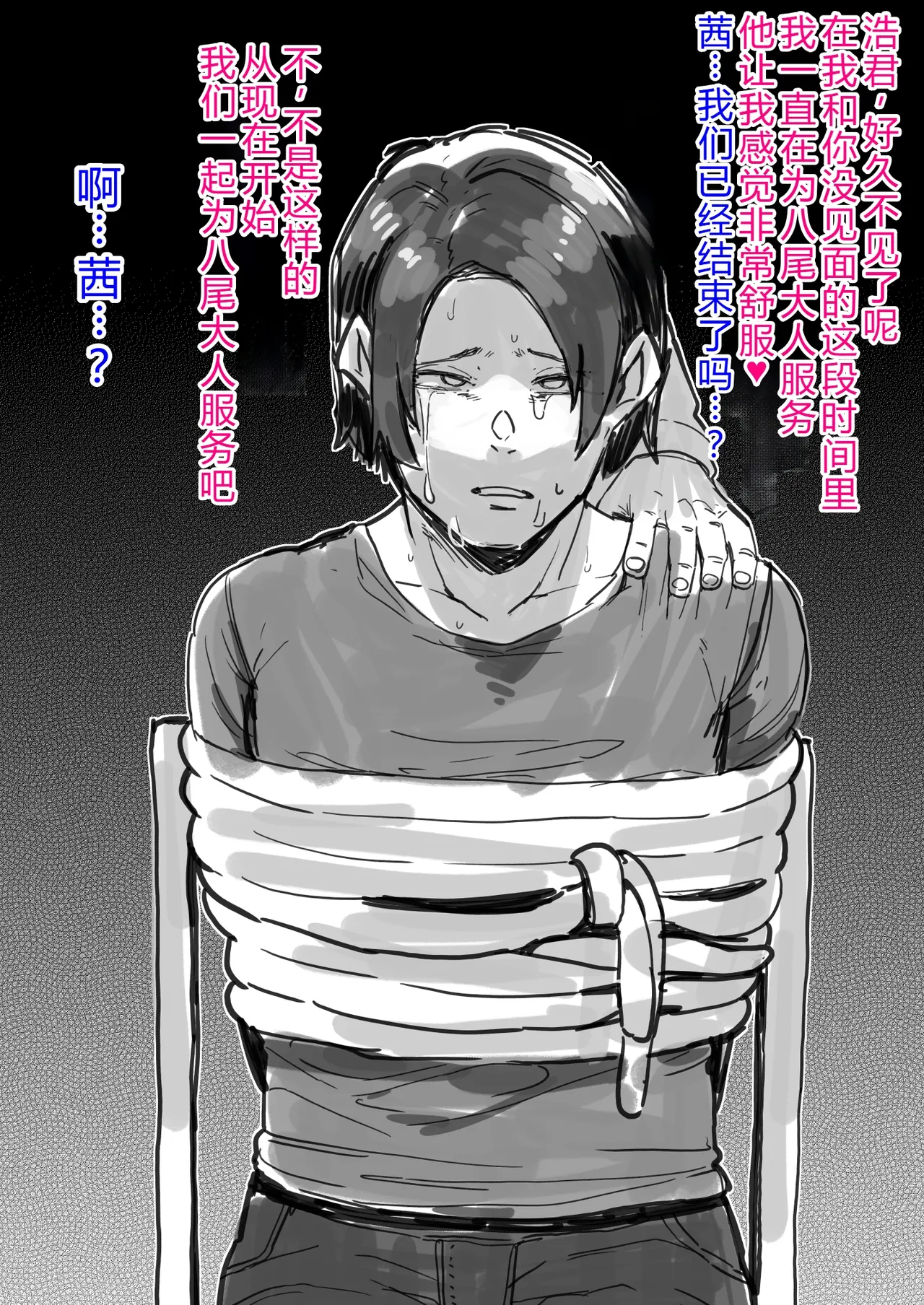 Siawase！ o nii san tati Vol.2 个人机翻 page 50 original parody - big areolae big breasts hentai manga - read online free