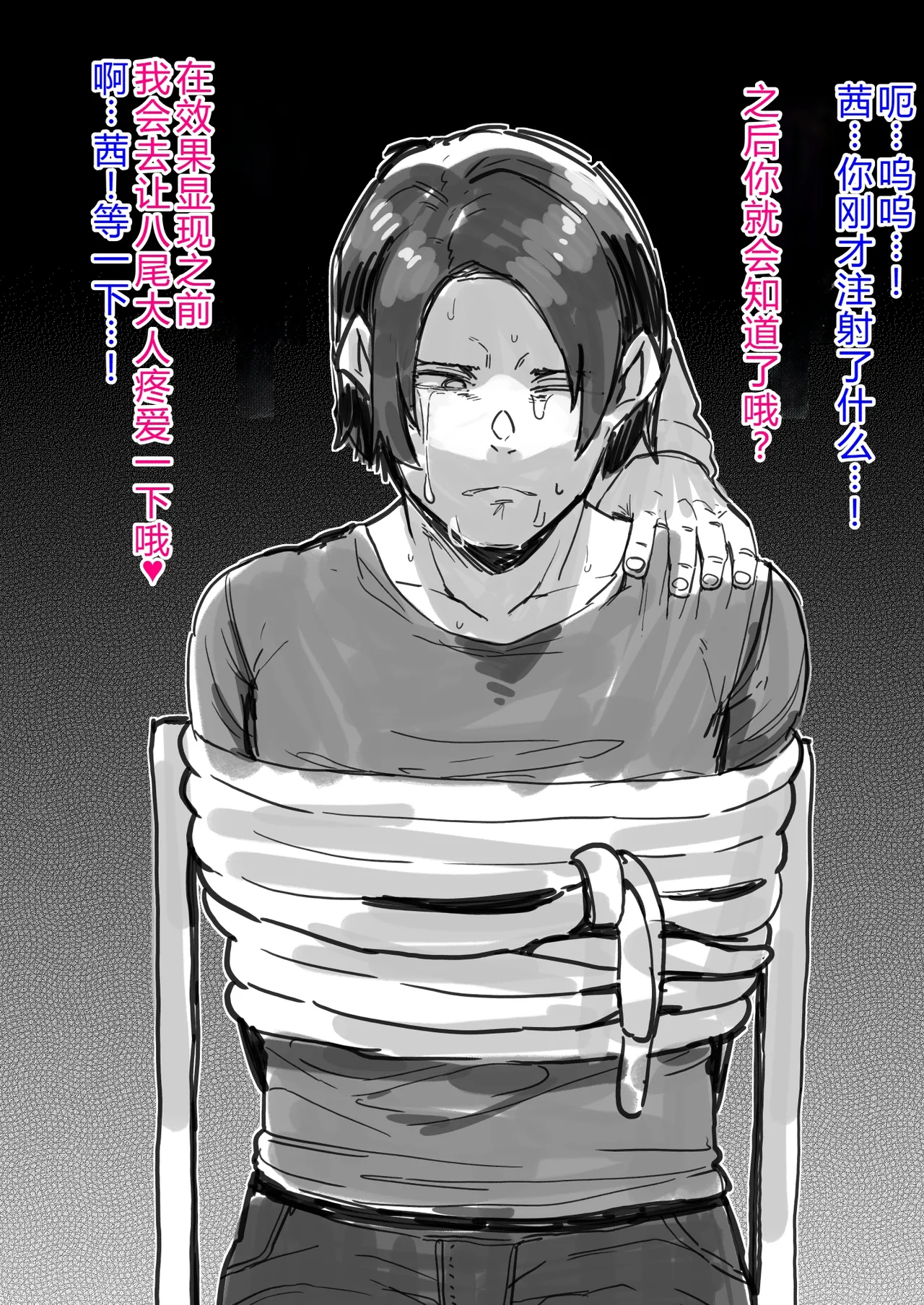 Siawase！ o nii san tati Vol.2 个人机翻 page 51 original parody - big areolae big breasts hentai manga - read online free