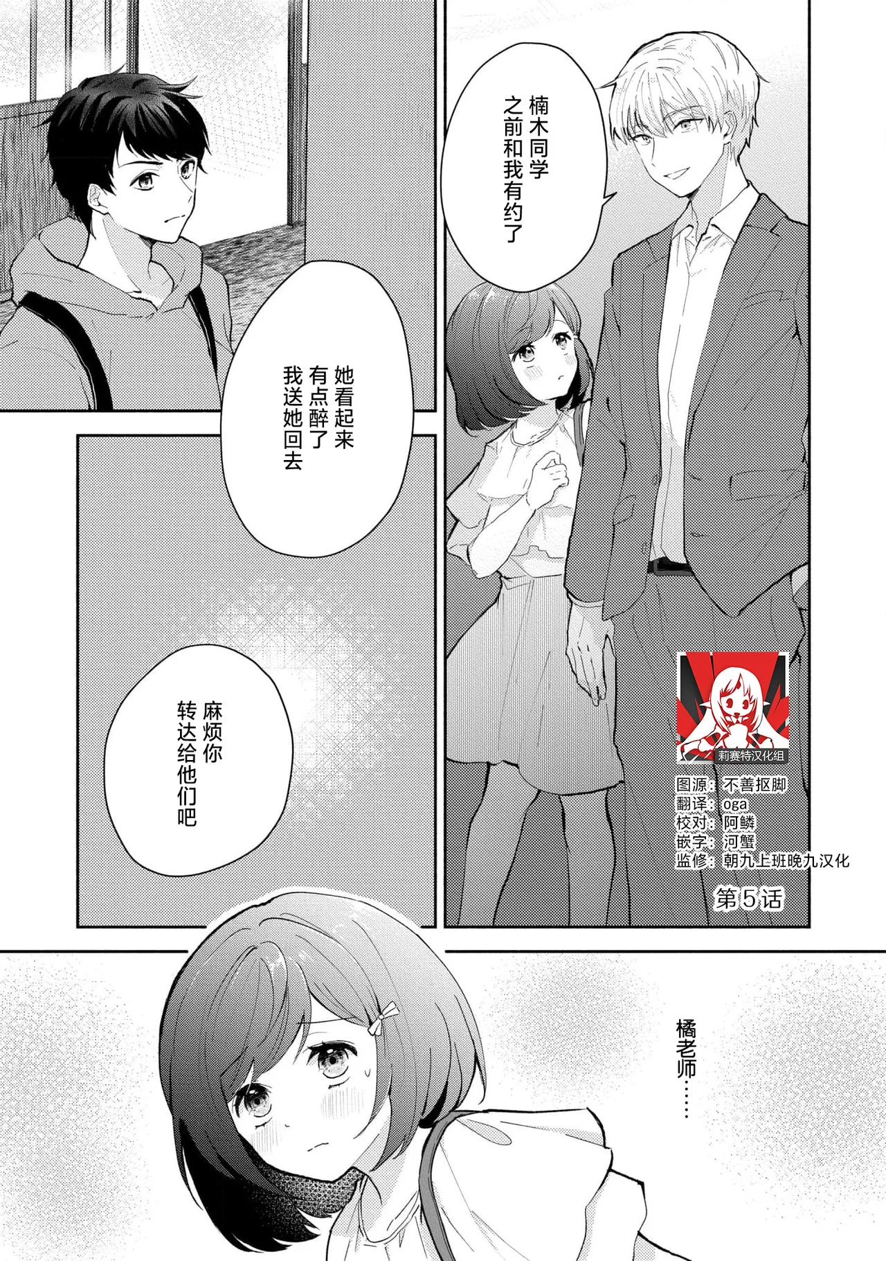 Ijiwaru na Jokyouju wa Asebamu Karada ni Goshuushin | 恶趣味的副教授迷恋流汗的身体 1-6 page 106 - story arc masturbation hentai manga - read online free