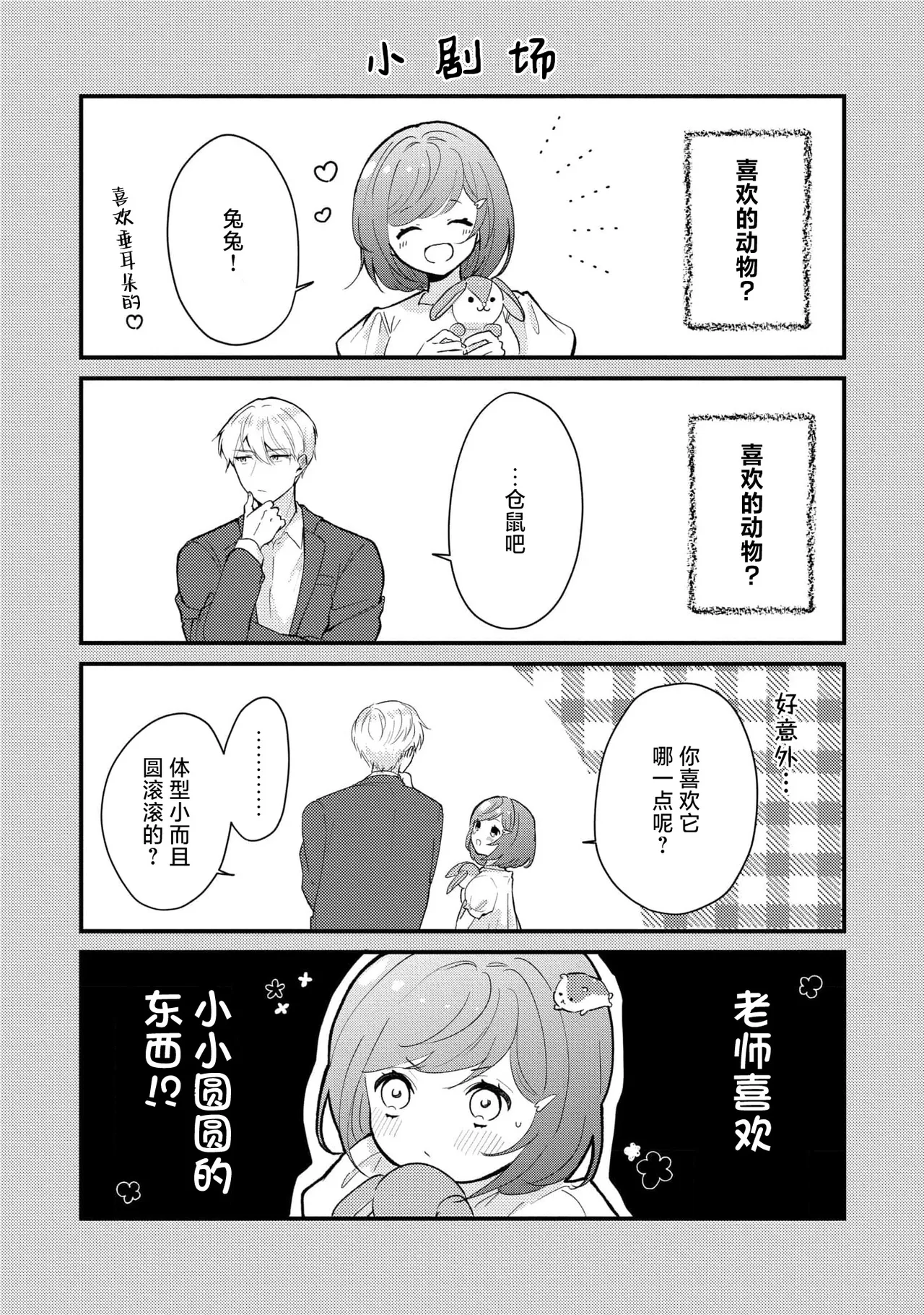 Ijiwaru na Jokyouju wa Asebamu Karada ni Goshuushin | 恶趣味的副教授迷恋流汗的身体 1-6 page 160 - story arc masturbation hentai manga - read online free