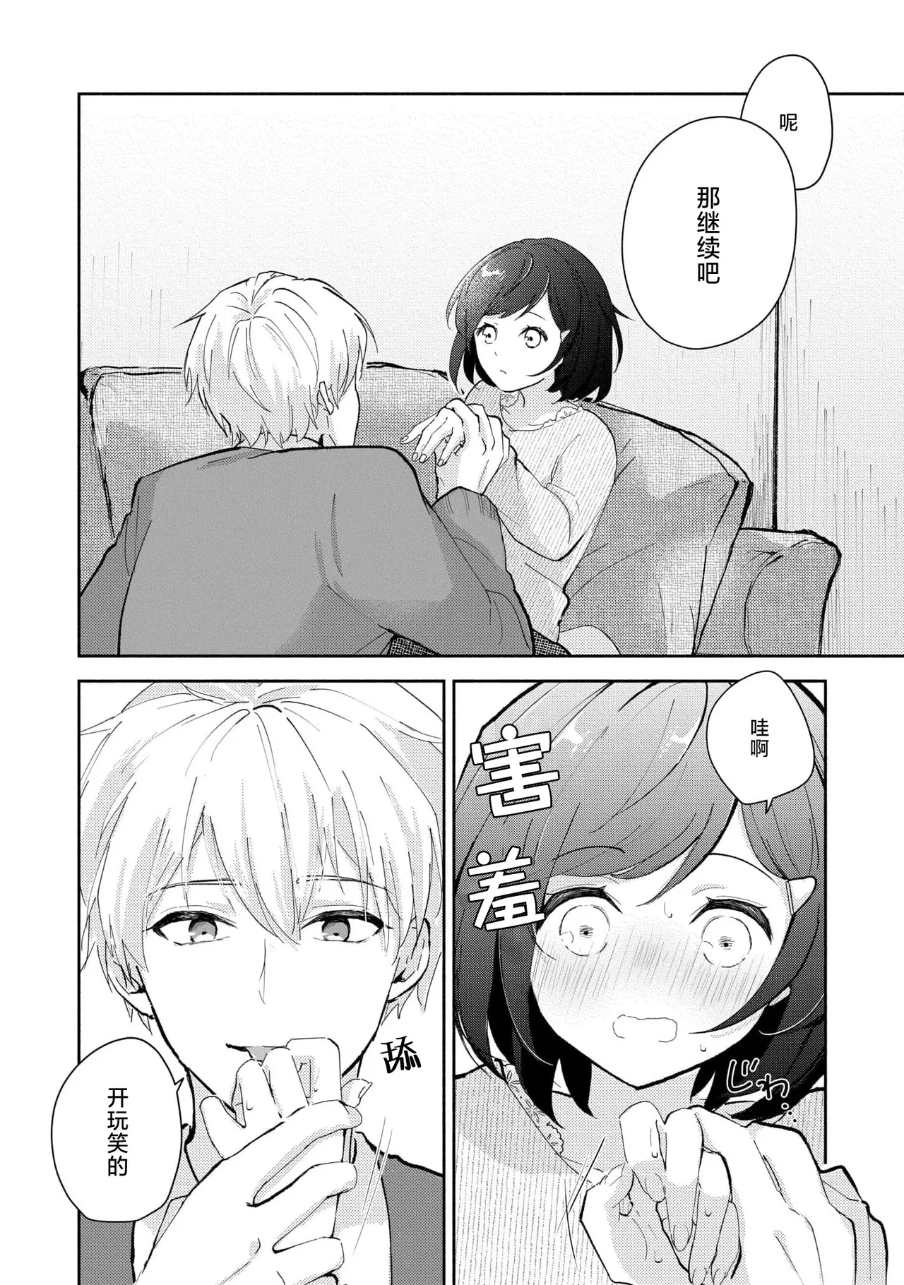 Ijiwaru na Jokyouju wa Asebamu Karada ni Goshuushin | 恶趣味的副教授迷恋流汗的身体 1-6 page 45 - story arc masturbation hentai manga - read online free