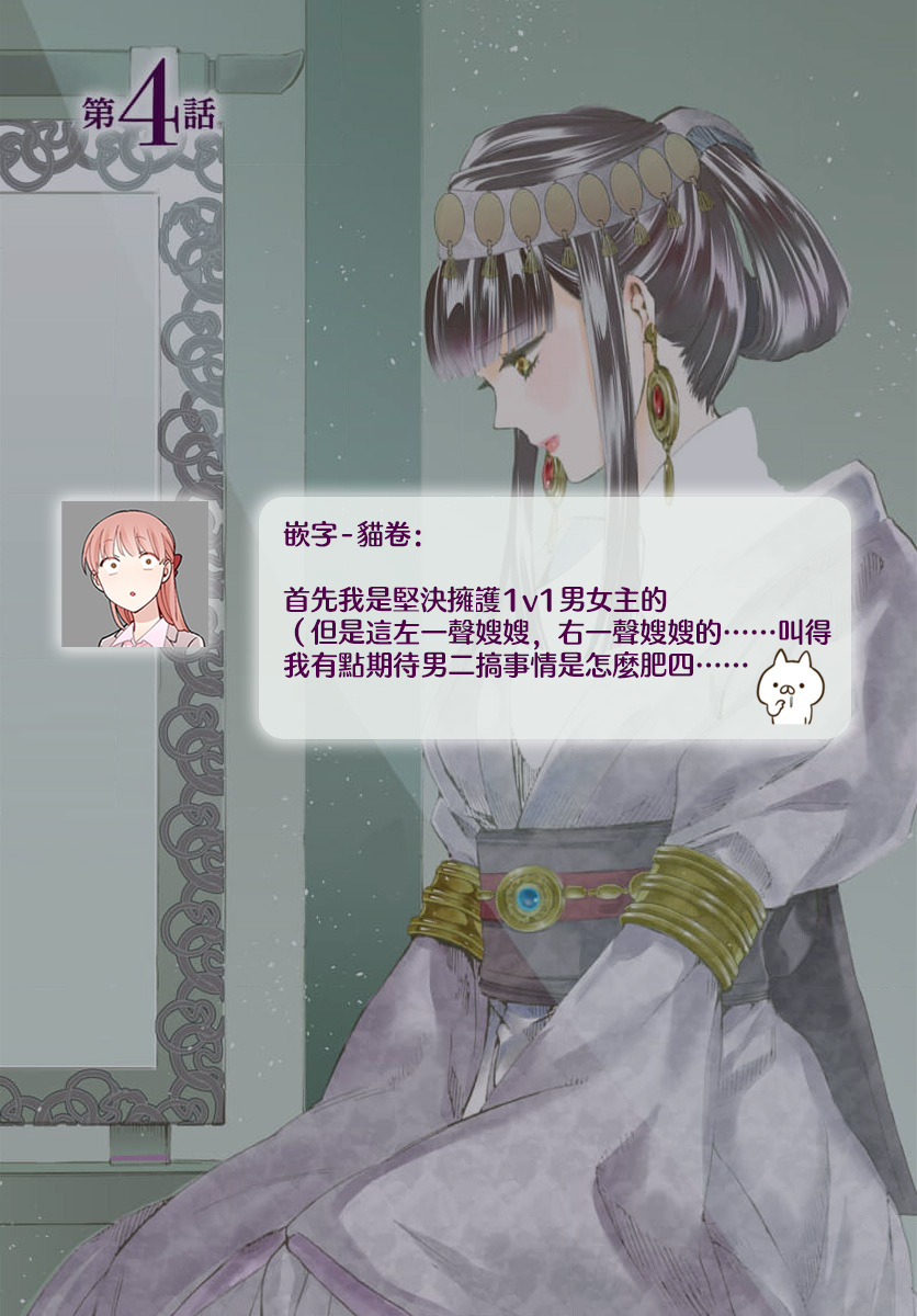 Ryuo no choai hanayome wa sogen ni midare saku | 龙王的宠爱 在草原上怒放的新娘 3-9 page 50 - sole female sole male hentai manga - read online free