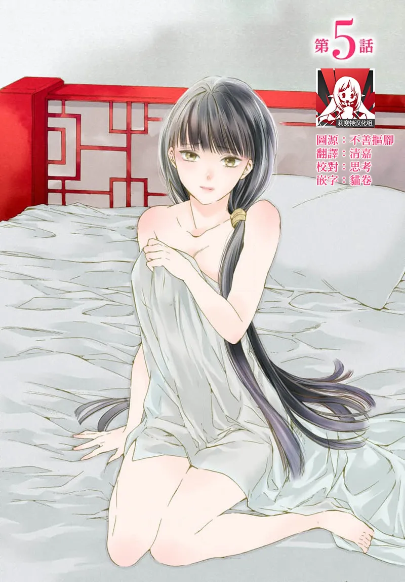 Ryuo no choai hanayome wa sogen ni midare saku | 龙王的宠爱 在草原上怒放的新娘 3-9 page 51 - kimono sole female hentai manga - read online free