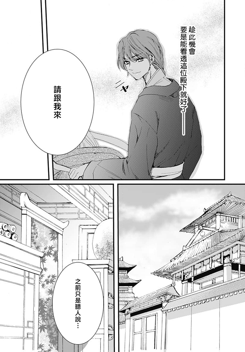 Ryuo no choai hanayome wa sogen ni midare saku | 龙王的宠爱 在草原上怒放的新娘 3-9 page 65 - sole female sole male hentai manga - read online free