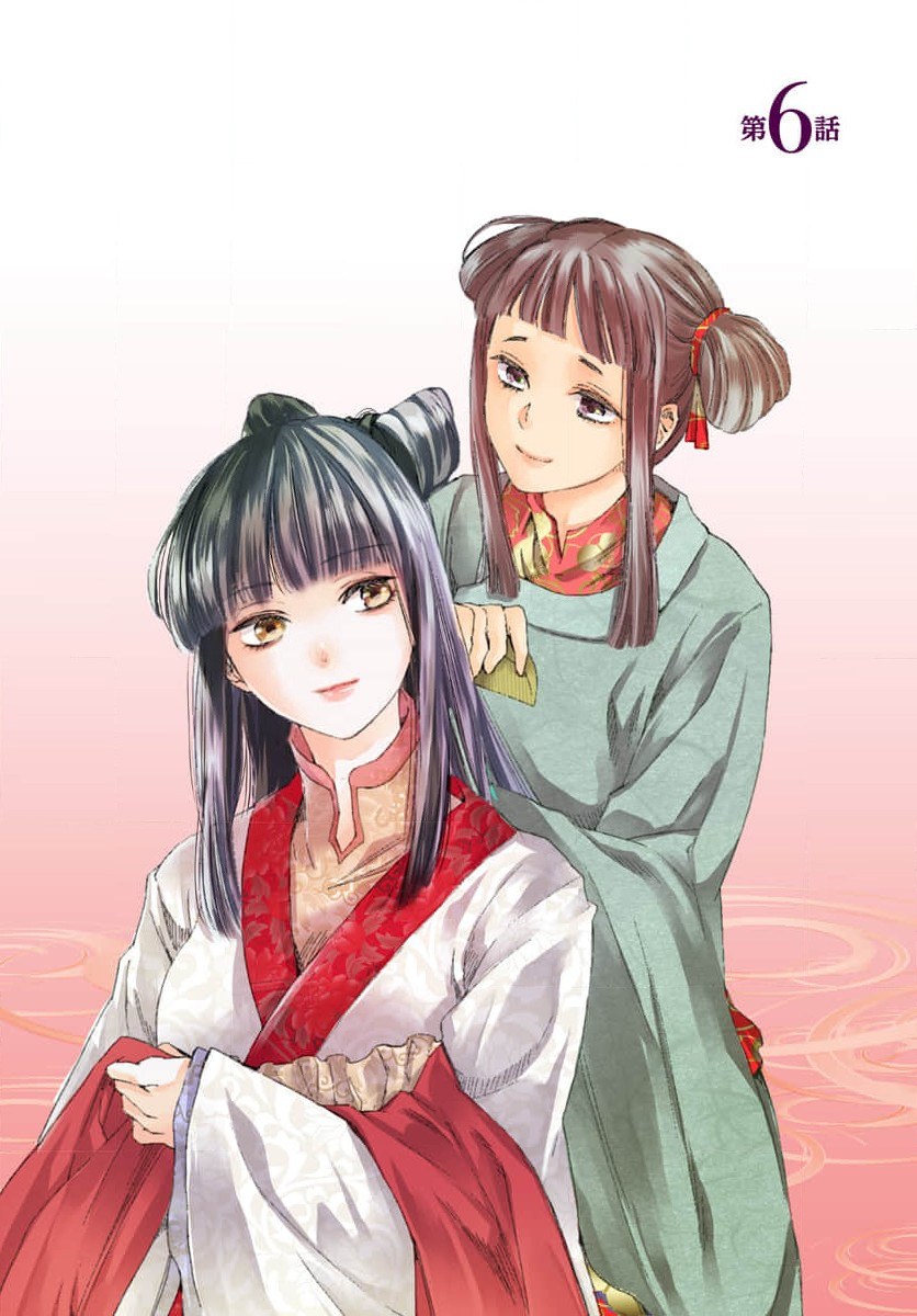 Ryuo no choai hanayome wa sogen ni midare saku | 龙王的宠爱 在草原上怒放的新娘 3-9 page 73 - kimono sole female hentai manga - read online free