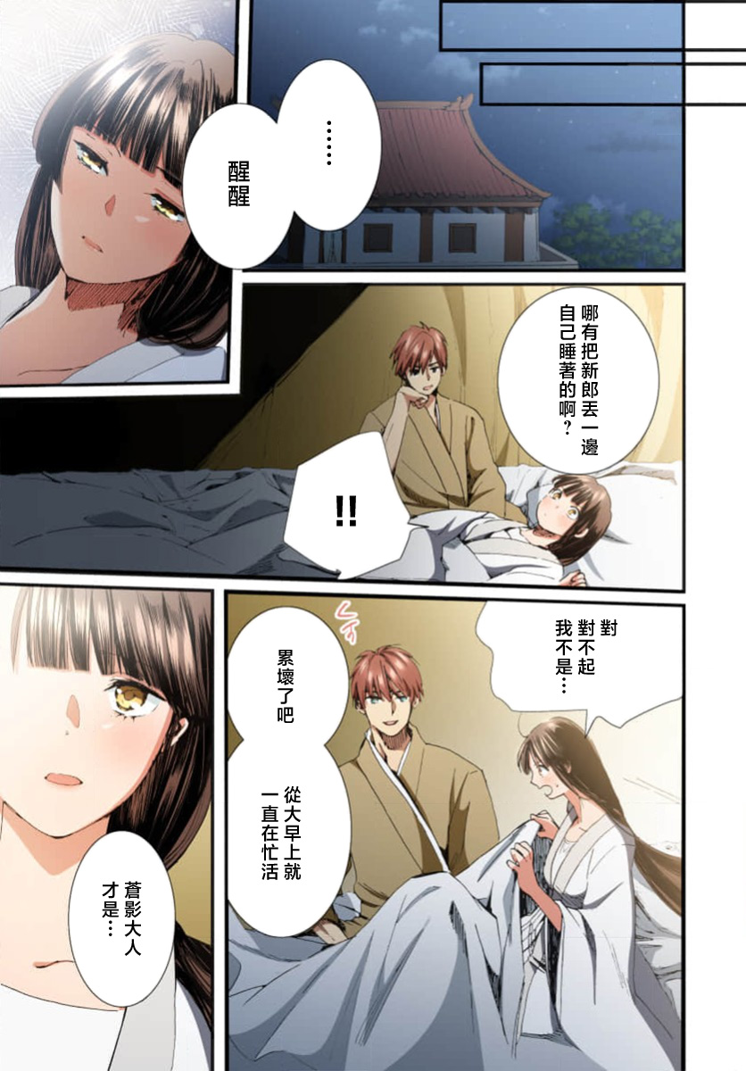Ryuo no choai hanayome wa sogen ni midare saku【furukara】 | 龙王的宠爱 在草原上怒放的新娘【全彩】 1-5 page 111 - full censorship story arc hentai manga - read online free