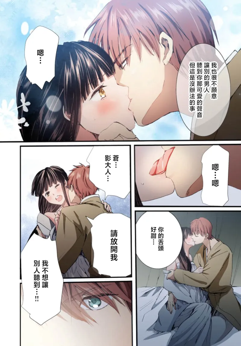 Ryuo no choai hanayome wa sogen ni midare saku【furukara】 | 龙王的宠爱 在草原上怒放的新娘【全彩】 1-5 page 114 - full censorship story arc hentai manga - read online free