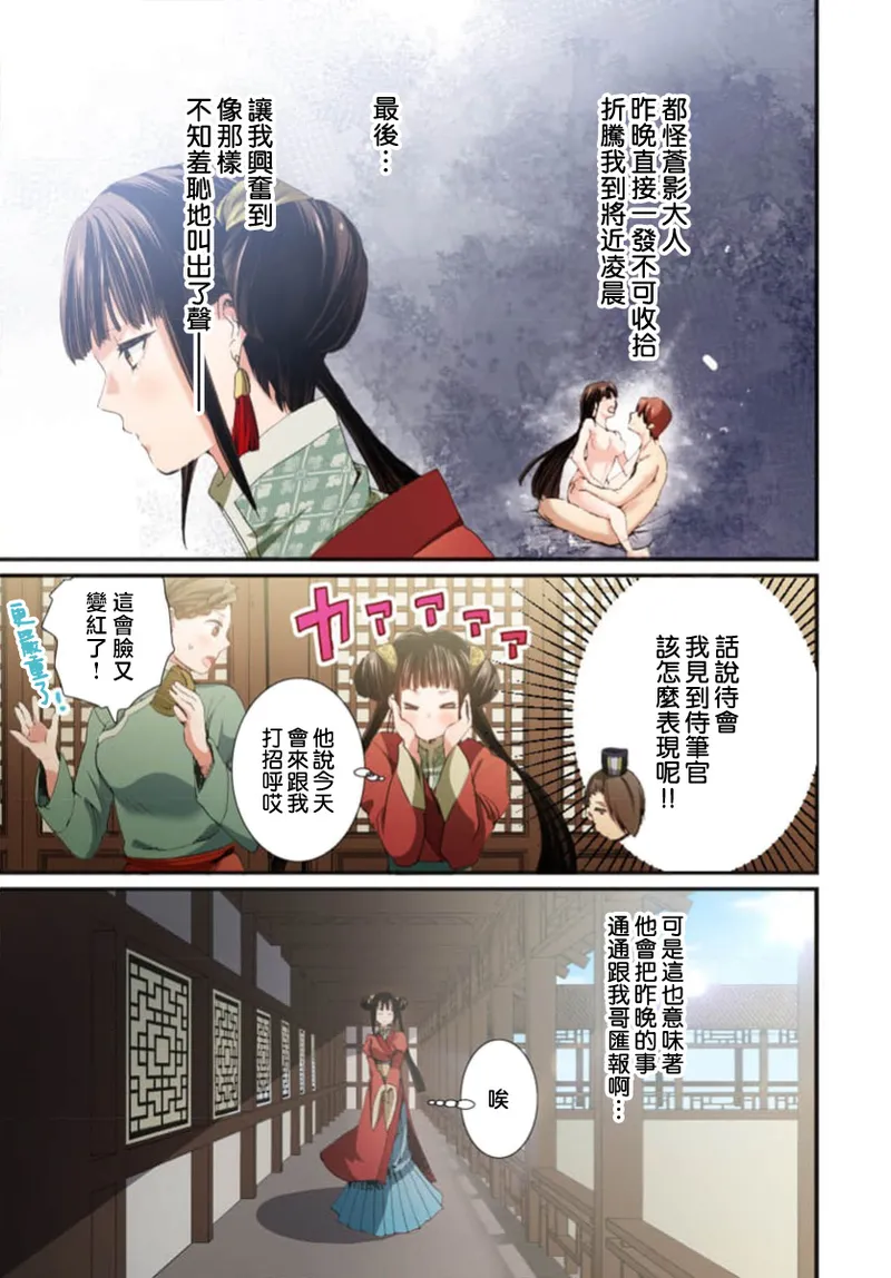 Ryuo no choai hanayome wa sogen ni midare saku【furukara】 | 龙王的宠爱 在草原上怒放的新娘【全彩】 1-5 page 123 - sole female sole male hentai manga - read online free