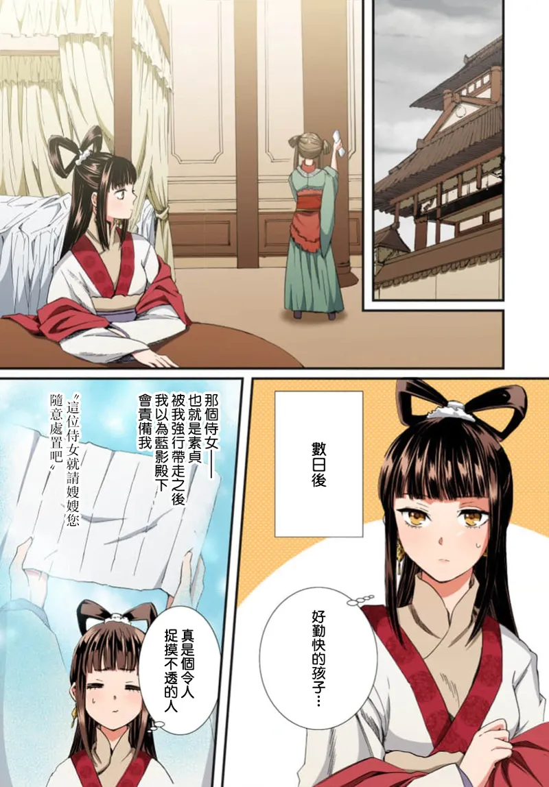 Ryuo no choai hanayome wa sogen ni midare saku【furukara】 | 龙王的宠爱 在草原上怒放的新娘【全彩】 1-5 page 143 - full censorship story arc hentai manga - read online free