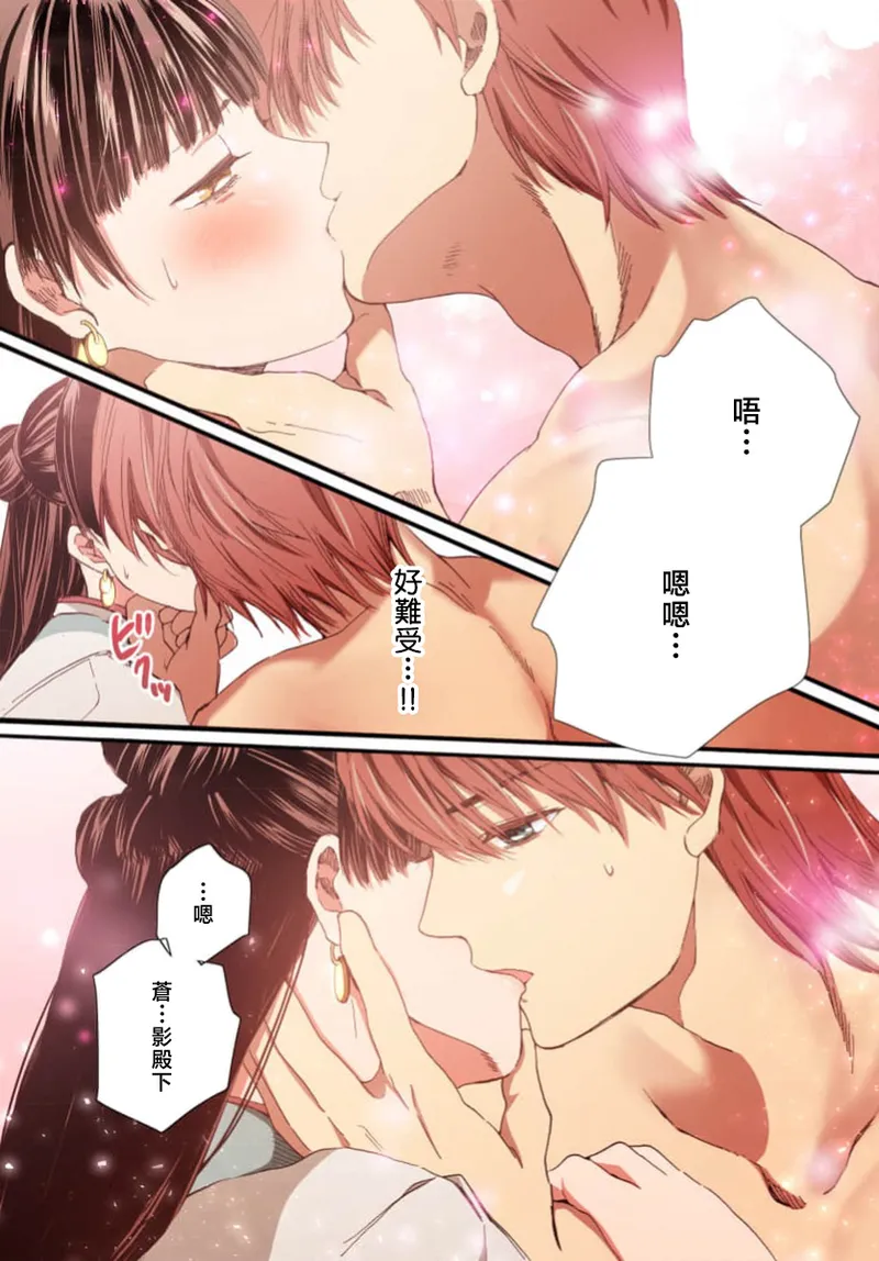 Ryuo no choai hanayome wa sogen ni midare saku【furukara】 | 龙王的宠爱 在草原上怒放的新娘【全彩】 1-5 page 169 - sole female sole male hentai manga - read online free