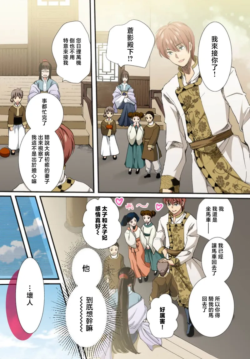 Ryuo no choai hanayome wa sogen ni midare saku【furukara】 | 龙王的宠爱 在草原上怒放的新娘【全彩】 1-5 page 187 - full censorship story arc hentai manga - read online free