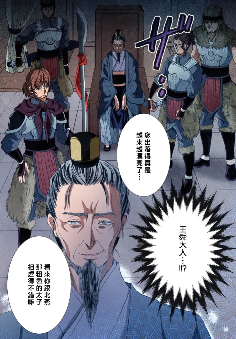 Ryuo no choai hanayome wa sogen ni midare saku【furukara】 | 龙王的宠爱 在草原上怒放的新娘【全彩】 1-5 page 213 - full censorship story arc hentai manga - read online free