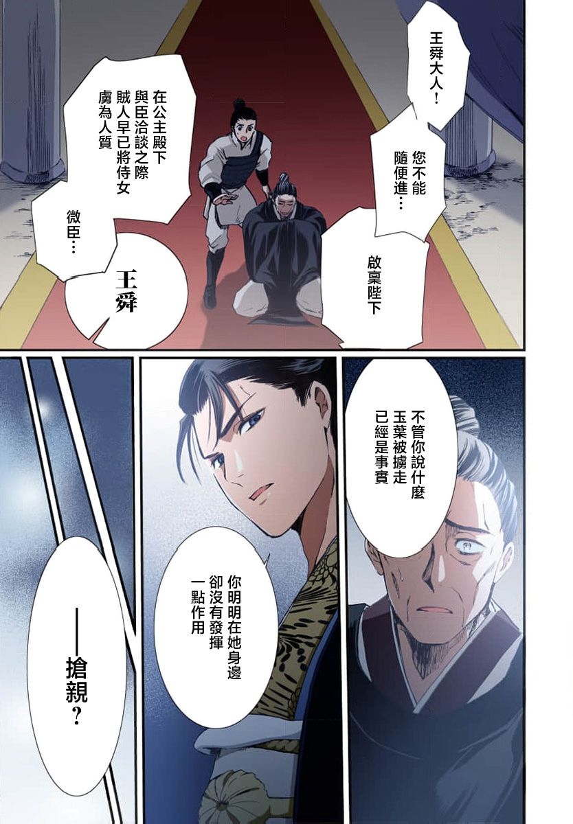 Ryuo no choai hanayome wa sogen ni midare saku【furukara】 | 龙王的宠爱 在草原上怒放的新娘【全彩】 1-5 page 57 - sole female sole male hentai manga - read online free