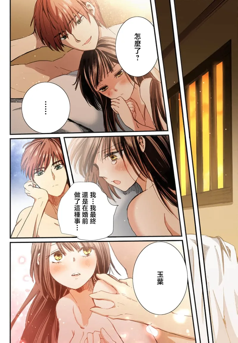 Ryuo no choai hanayome wa sogen ni midare saku【furukara】 | 龙王的宠爱 在草原上怒放的新娘【全彩】 1-5 page 82 - full censorship story arc hentai manga - read online free