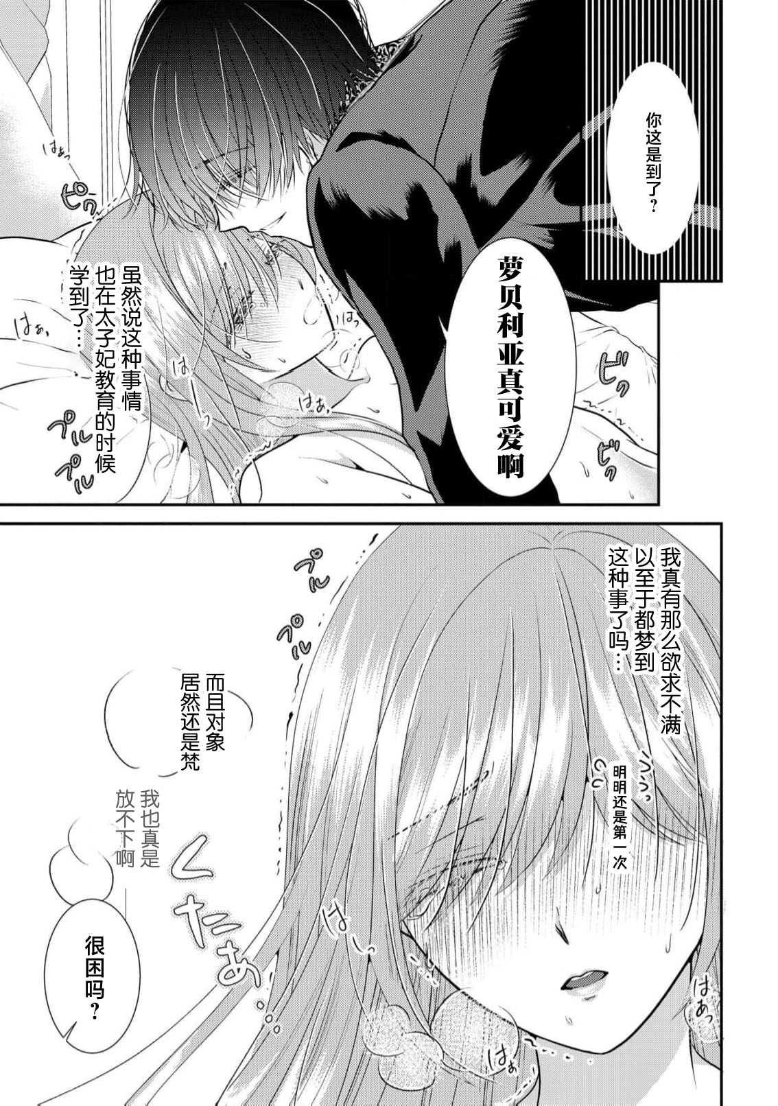 [Nekosiba] osananajimi majutsu-shi-sama ni maiban ai o sosoga retemasu kojireta saikai wa beddo no ue de | 每晚都被青梅竹马的魔法师注入爱意 别扭的重逢是在床上 1-3 [Chinese] [莉赛特汉化组] page 21 - full censorship sole female hentai manga - read online free