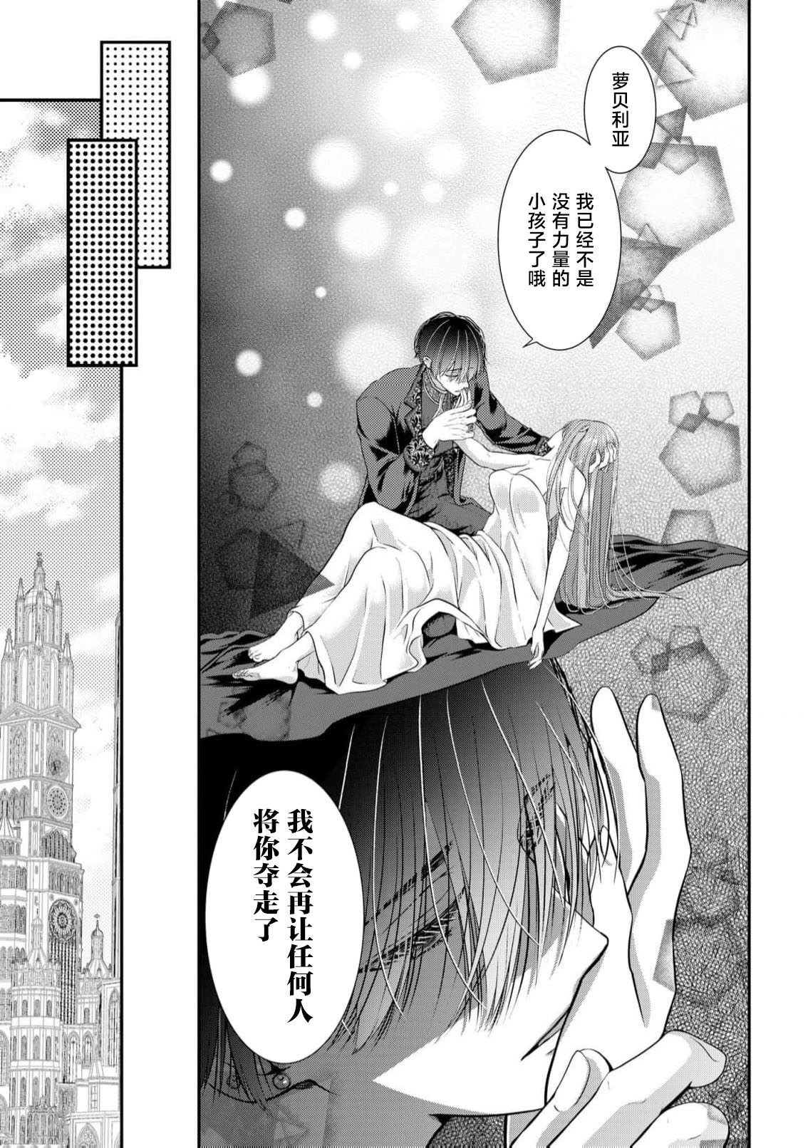 [Nekosiba] osananajimi majutsu-shi-sama ni maiban ai o sosoga retemasu kojireta saikai wa beddo no ue de | 每晚都被青梅竹马的魔法师注入爱意 别扭的重逢是在床上 1-3 [Chinese] [莉赛特汉化组] page 42 - full censorship sole female hentai manga - read online free