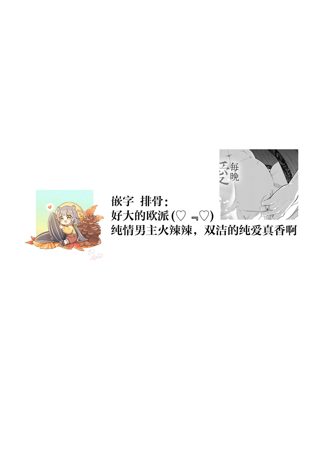 [Nekosiba] osananajimi majutsu-shi-sama ni maiban ai o sosoga retemasu kojireta saikai wa beddo no ue de | 每晚都被青梅竹马的魔法师注入爱意 别扭的重逢是在床上 1-3 [Chinese] [莉赛特汉化组] page 57 - sole female sole male hentai manga - read online free