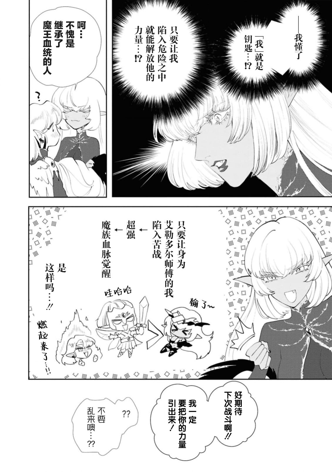 makai no yoru, tsuki no chikai, torokeru Neya | 魔界之夜、月之誓言、爱欲融化的房间 page 11 - full censorship sole female hentai manga - read online free
