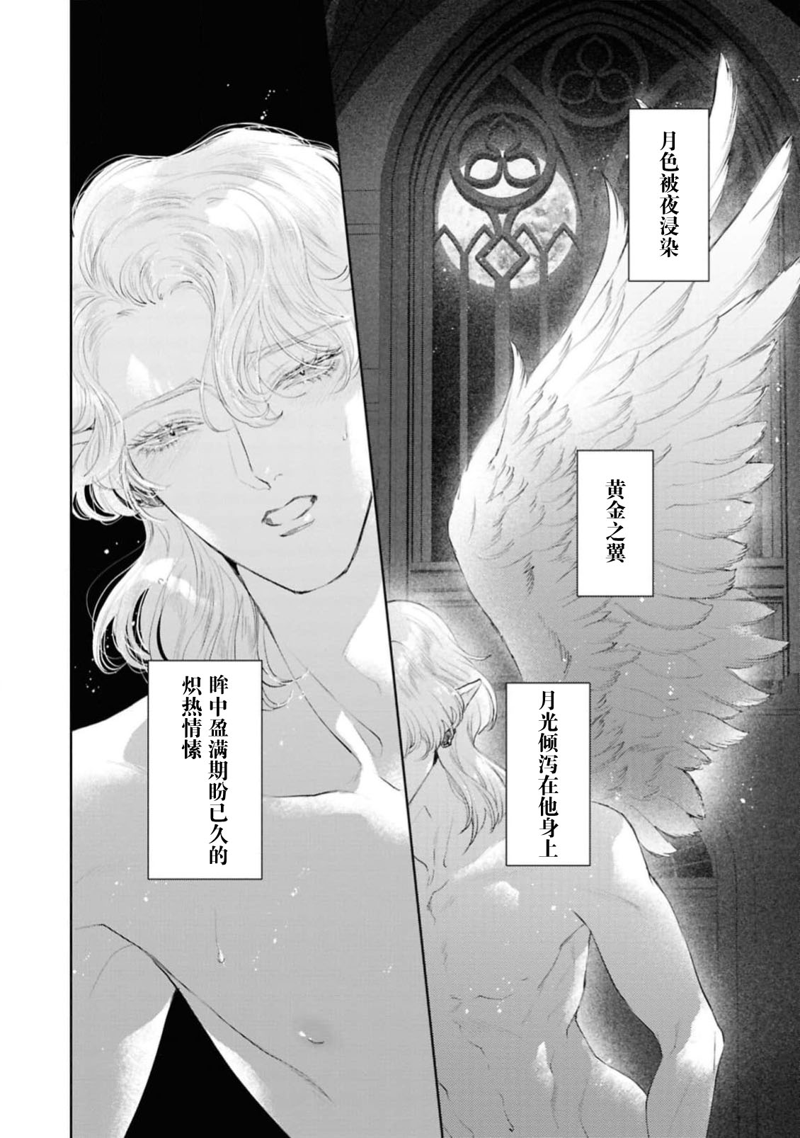 makai no yoru, tsuki no chikai, torokeru Neya | 魔界之夜、月之誓言、爱欲融化的房间 page 35 - full censorship sole female hentai manga - read online free