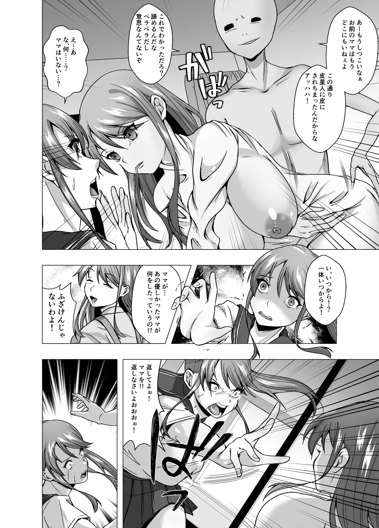 Kawa Seijin ni yoru Chikyuu Shinryaku page 10 original parody - mosaic censorship big breasts hentai manga - read online free