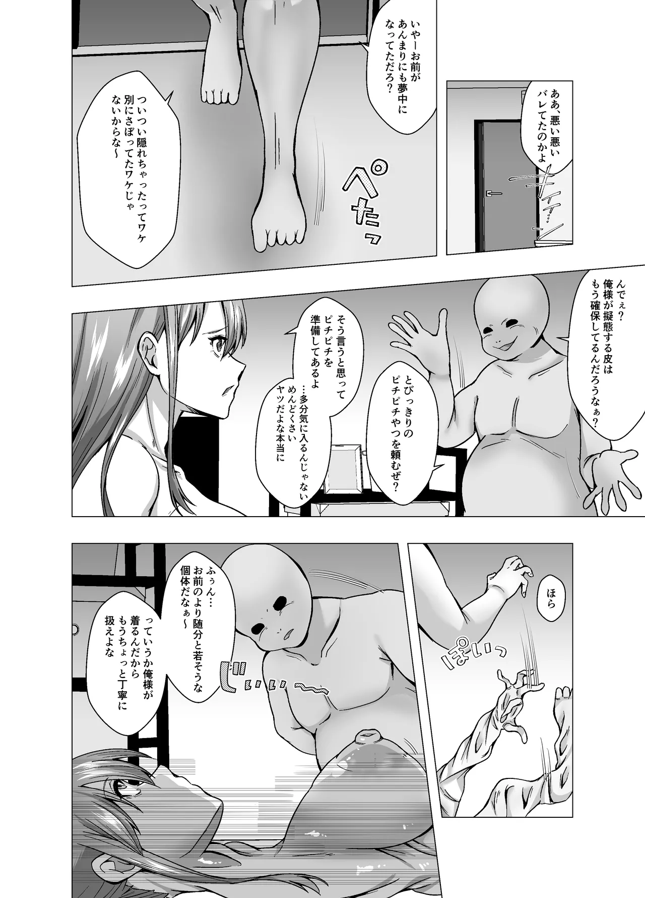Kawa Seijin ni yoru Chikyuu Shinryaku page 14 original parody - mosaic censorship big breasts hentai manga - read online free
