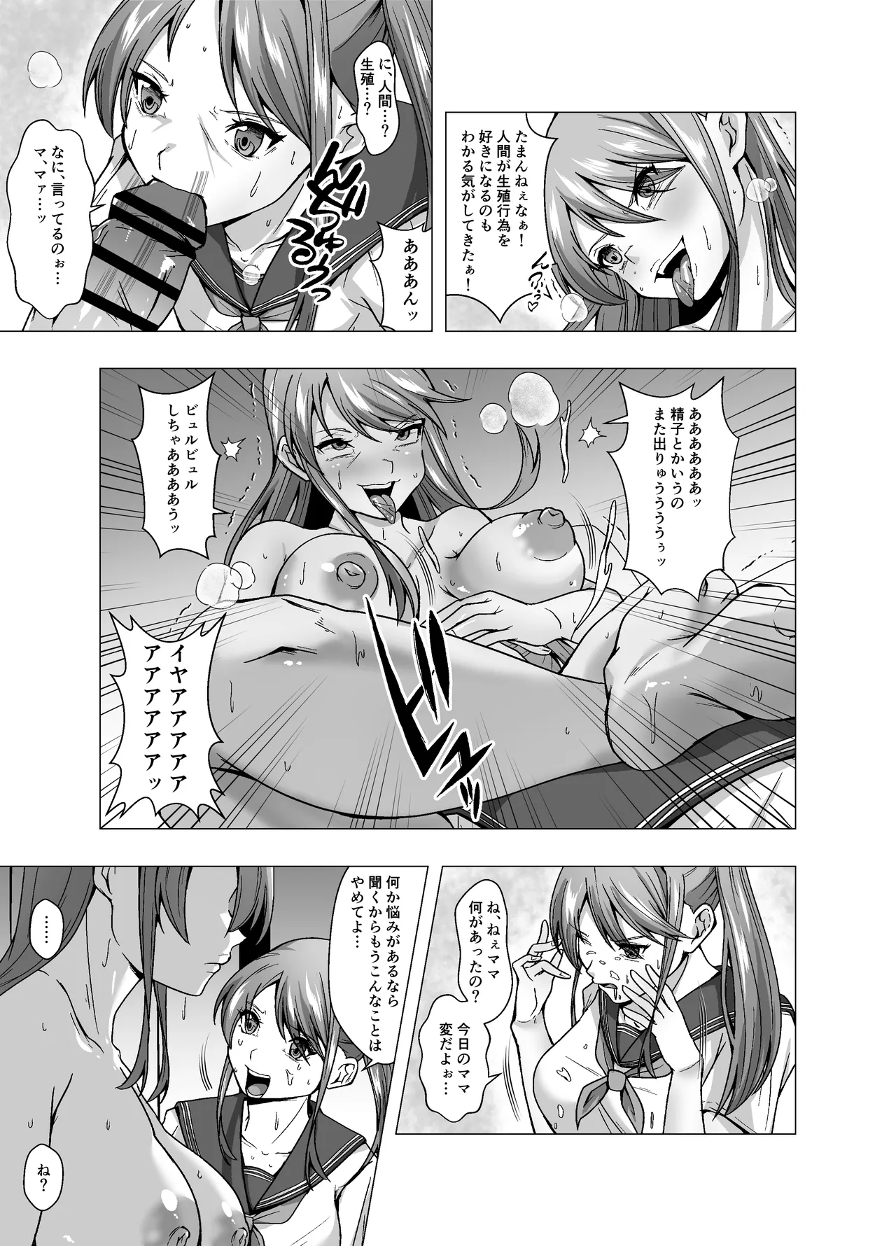 Kawa Seijin ni yoru Chikyuu Shinryaku page 9 original parody - mosaic censorship big breasts hentai manga - read online free