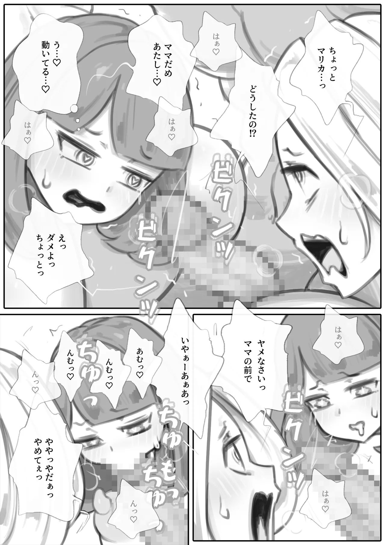 Tonari no Kyonyuu Oyako wo Kiru: Onani Hen page 12 original parody - mosaic censorship big breasts hentai manga - read online free