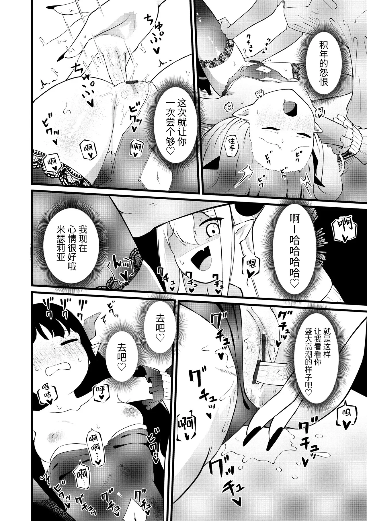 [Zandoro] Succubus Massage ~Otoko mo Onna mo Ishuzoku mo Ikaseru Onna~ Ch.5 (Cyberia Plus Vol. 37) | 魅魔按摩店~男女通杀，令异族亦沉沦的她 【第五话】[雾雨玲子] [Chinese] page 14 - wings cunnilingus hentai manga - read online free