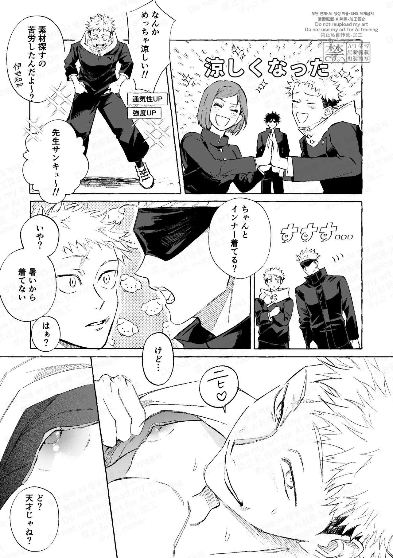 Eakon no Nai Kyoushitsu de Setsu ×× Suruna - Page 21