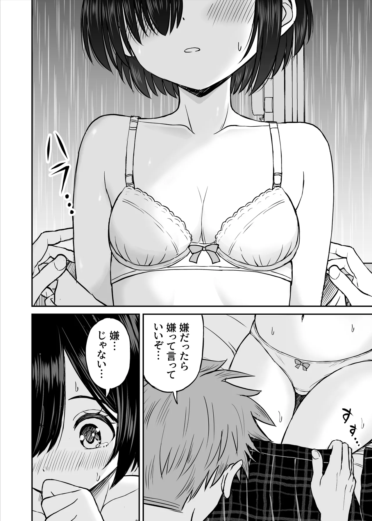 Ame ga Furu Yoru ni dake Gimai o Daku Hanashi page 29 original parody - inseki cunnilingus hentai manga - read online free