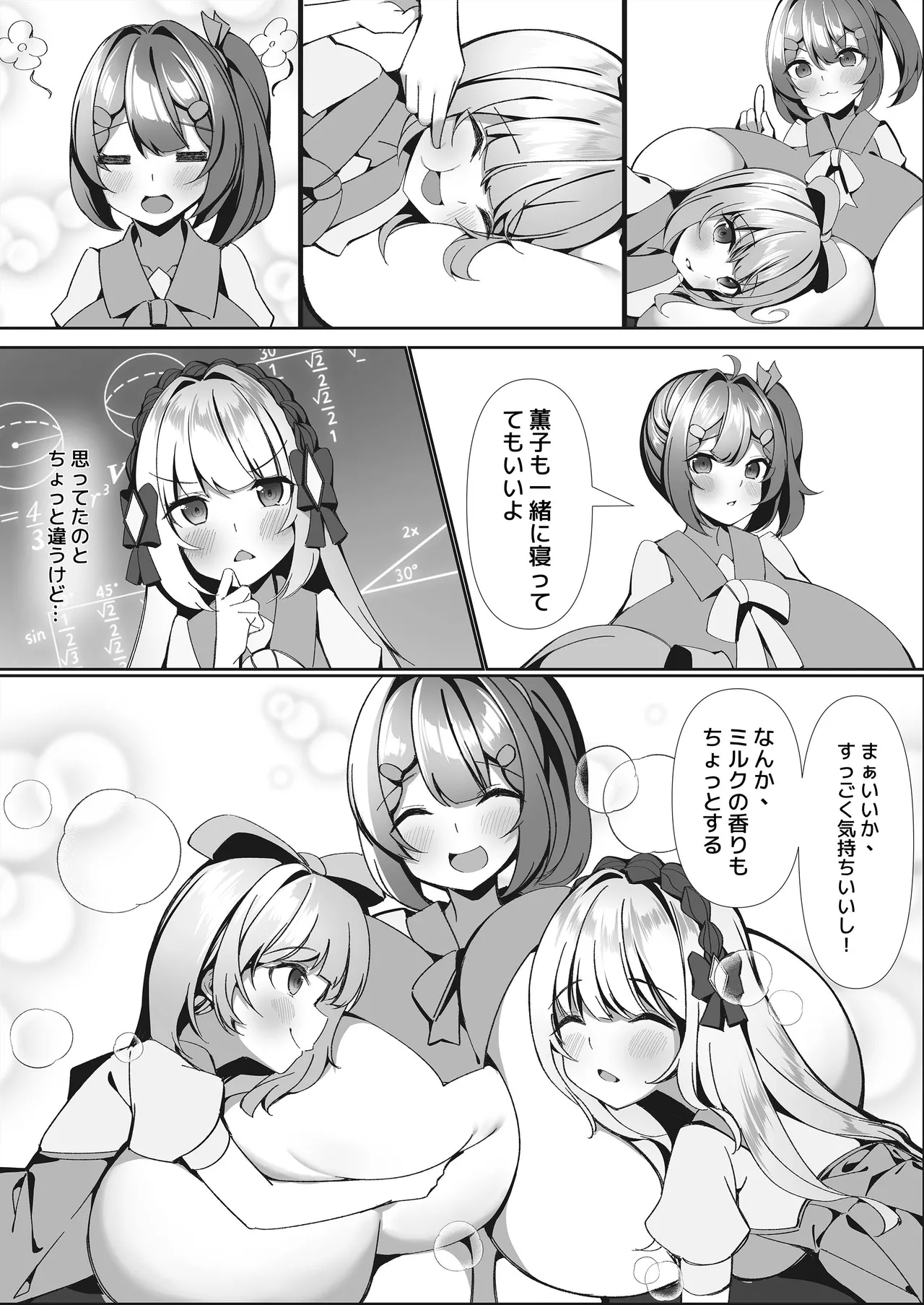 [Hikotou-Hikotou (Hikotou)] Sweets Shop no Dai Pinch!? - Houkago no Mahou Shoujo-tachi no Amai Mission page 11 original parody - big breasts huge breasts hentai manga - read online free