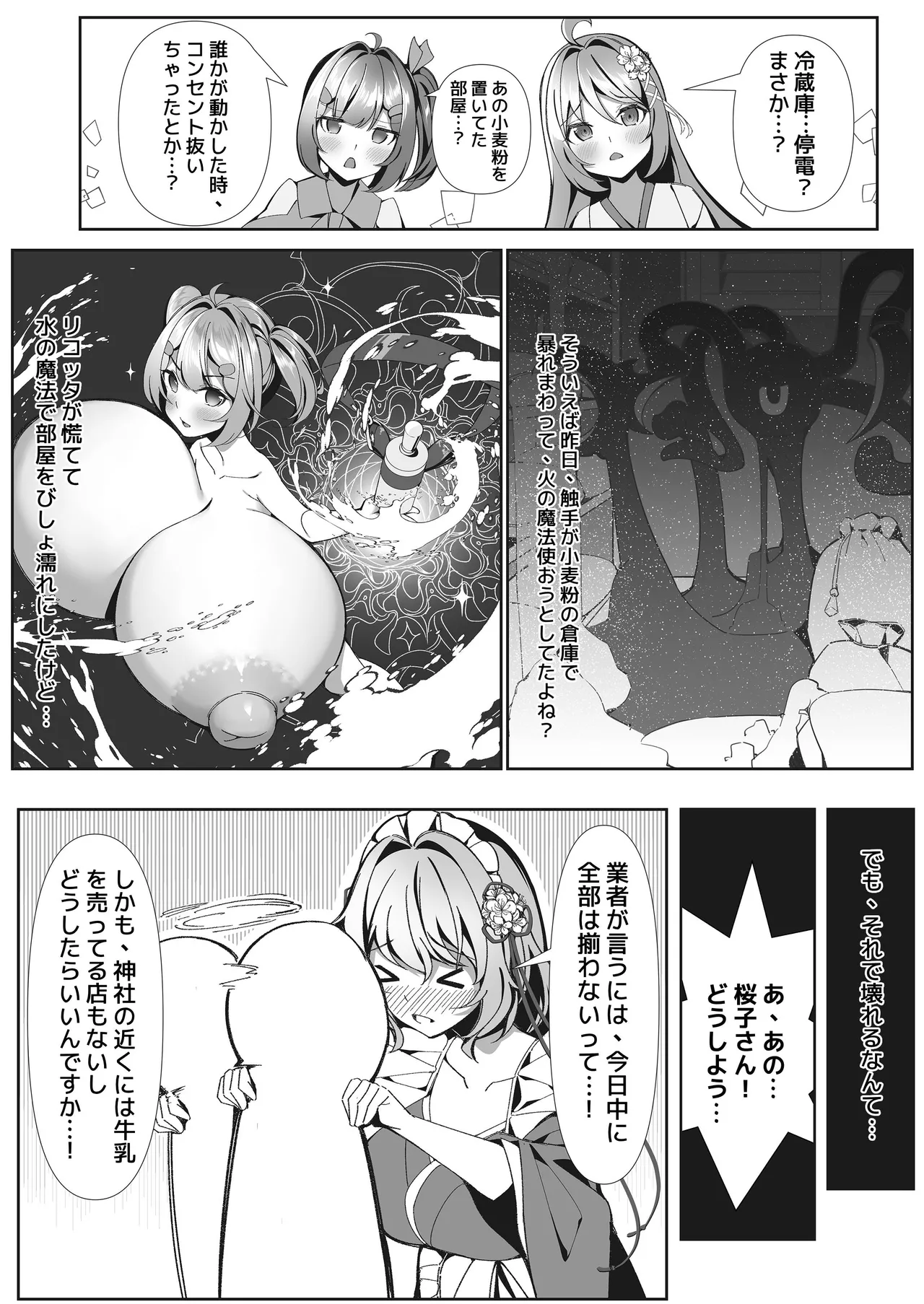 [Hikotou-Hikotou (Hikotou)] Sweets Shop no Dai Pinch!? - Houkago no Mahou Shoujo-tachi no Amai Mission page 13 original parody - big breasts huge breasts hentai manga - read online free