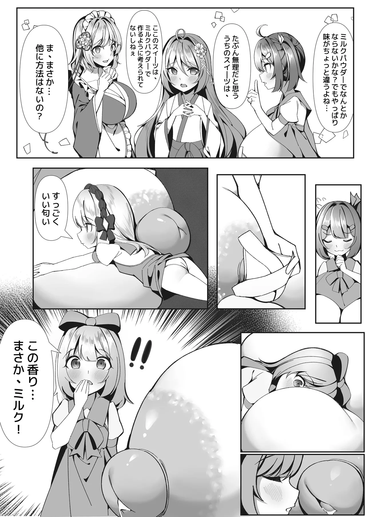 [Hikotou-Hikotou (Hikotou)] Sweets Shop no Dai Pinch!? - Houkago no Mahou Shoujo-tachi no Amai Mission page 14 original parody - big breasts huge breasts hentai manga - read online free