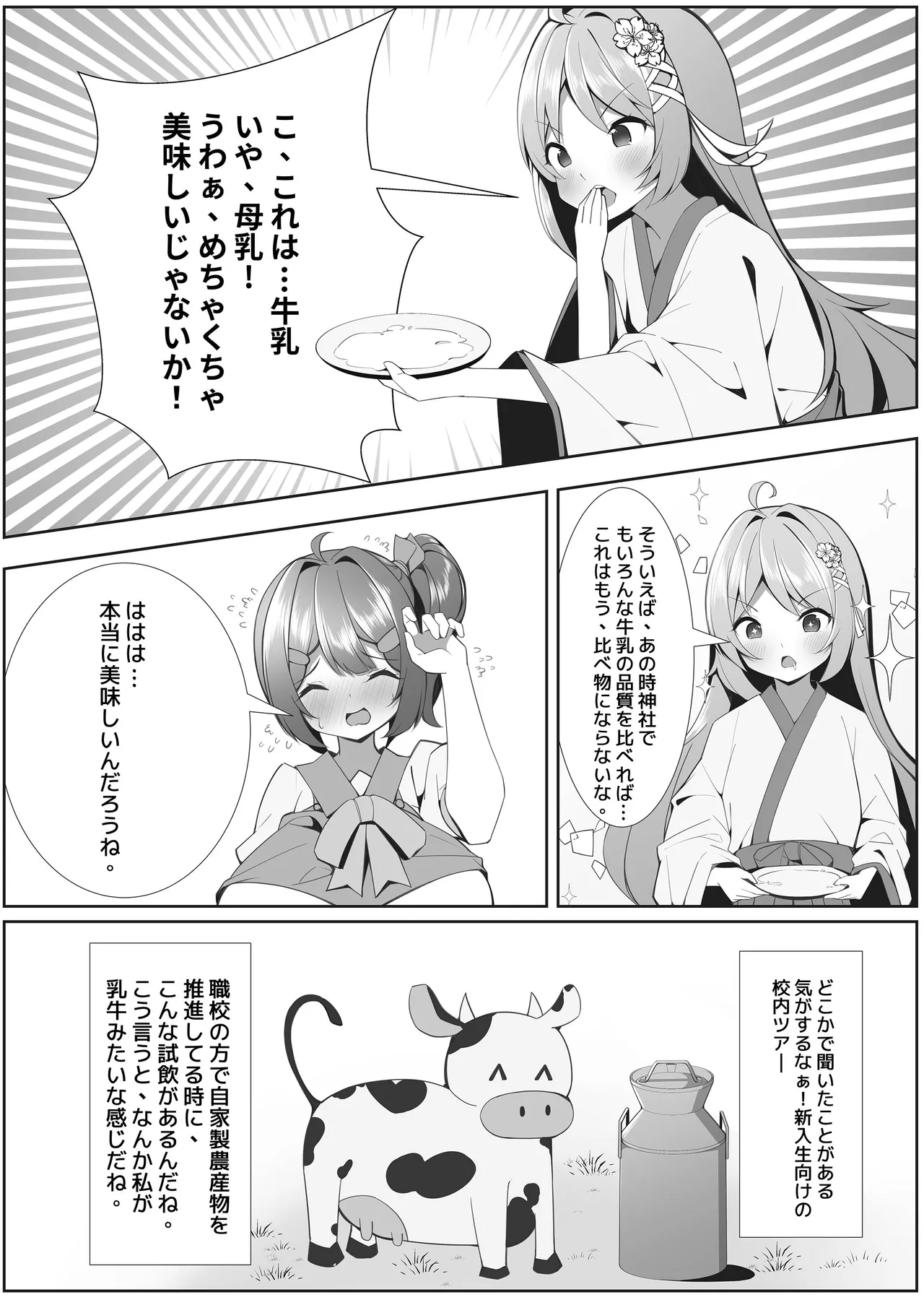 [Hikotou-Hikotou (Hikotou)] Sweets Shop no Dai Pinch!? - Houkago no Mahou Shoujo-tachi no Amai Mission page 24 original parody - big breasts huge breasts hentai manga - read online free