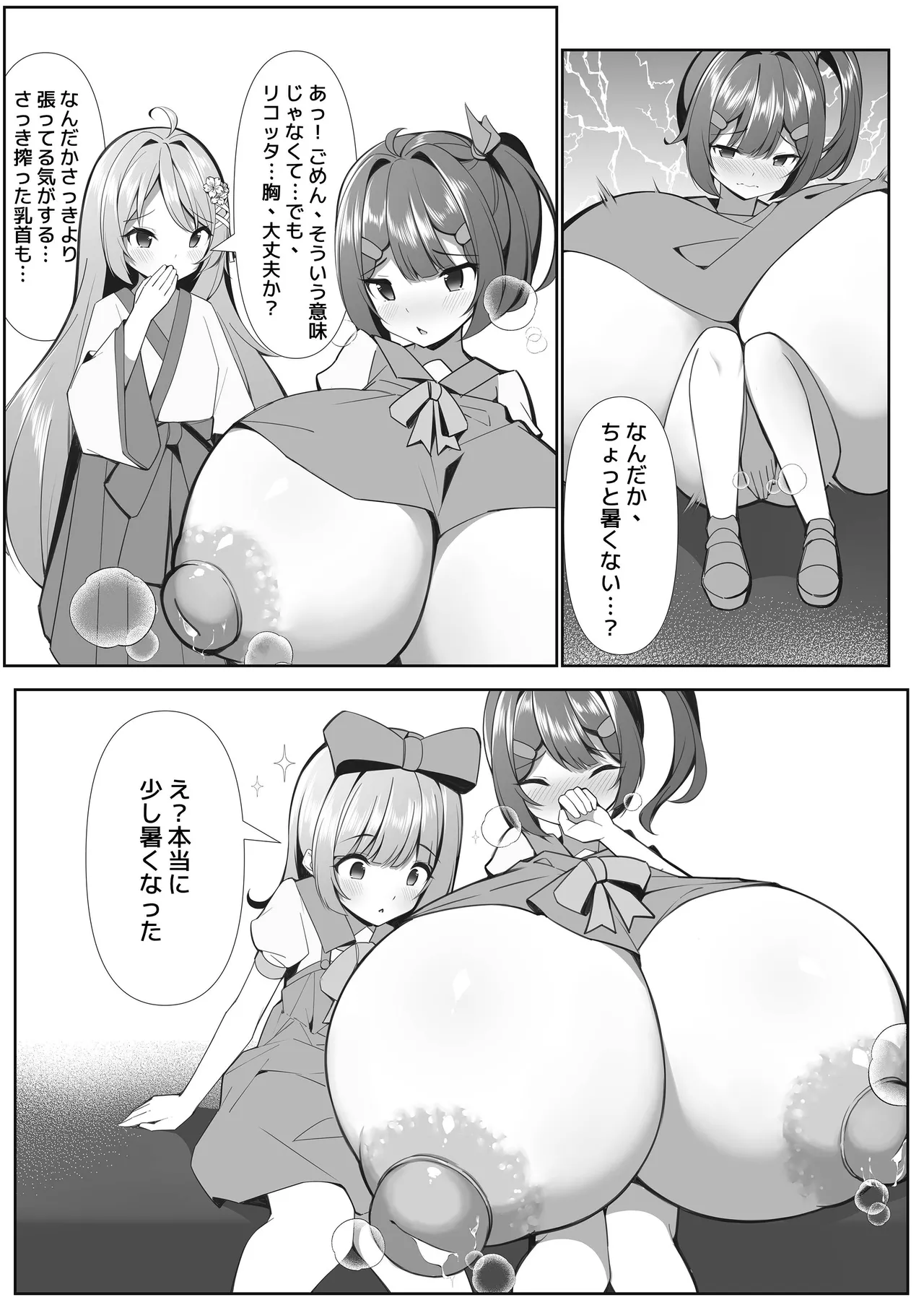 [Hikotou-Hikotou (Hikotou)] Sweets Shop no Dai Pinch!? - Houkago no Mahou Shoujo-tachi no Amai Mission page 25 original parody - big breasts huge breasts hentai manga - read online free