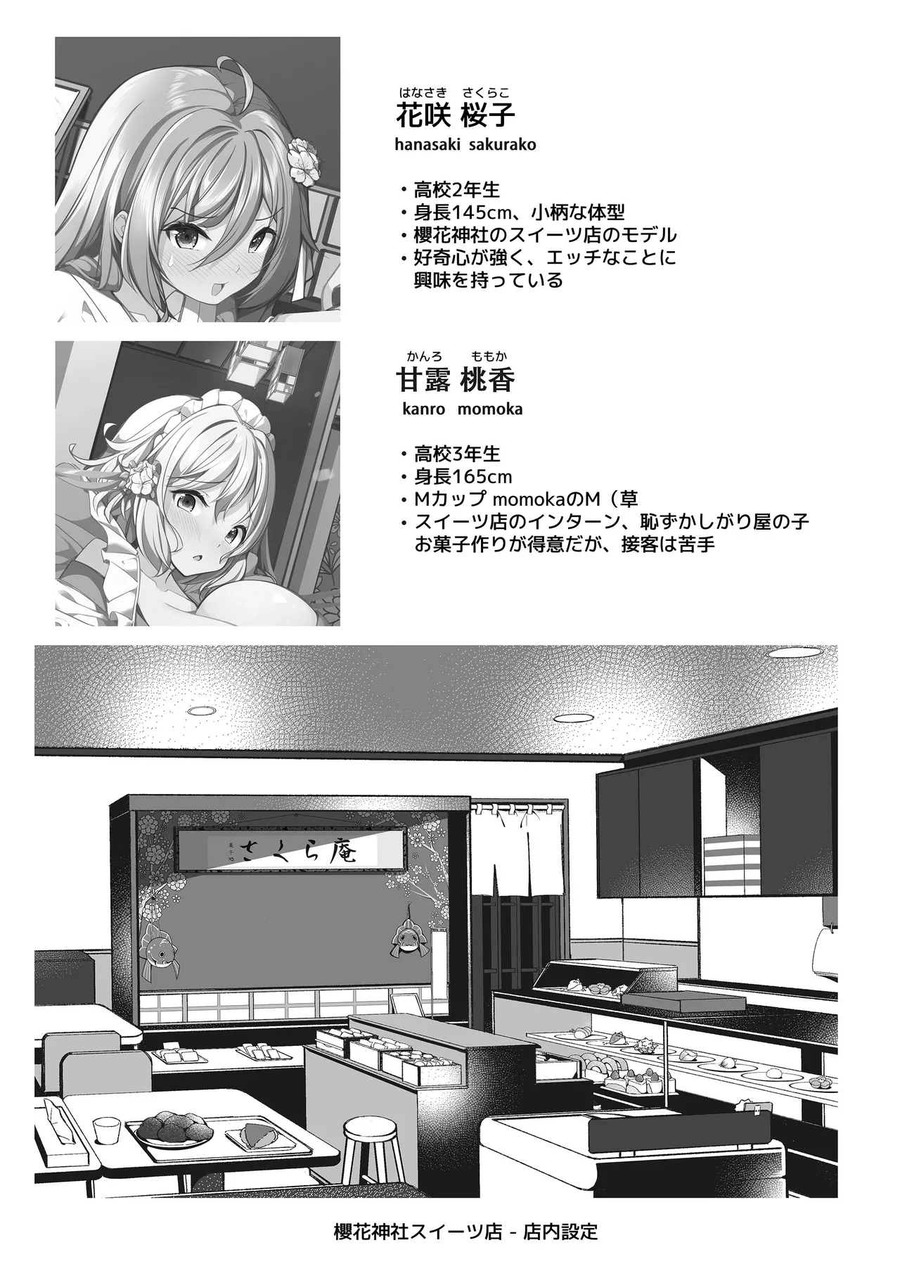 [Hikotou-Hikotou (Hikotou)] Sweets Shop no Dai Pinch!? - Houkago no Mahou Shoujo-tachi no Amai Mission page 32 original parody - big breasts huge breasts hentai manga - read online free