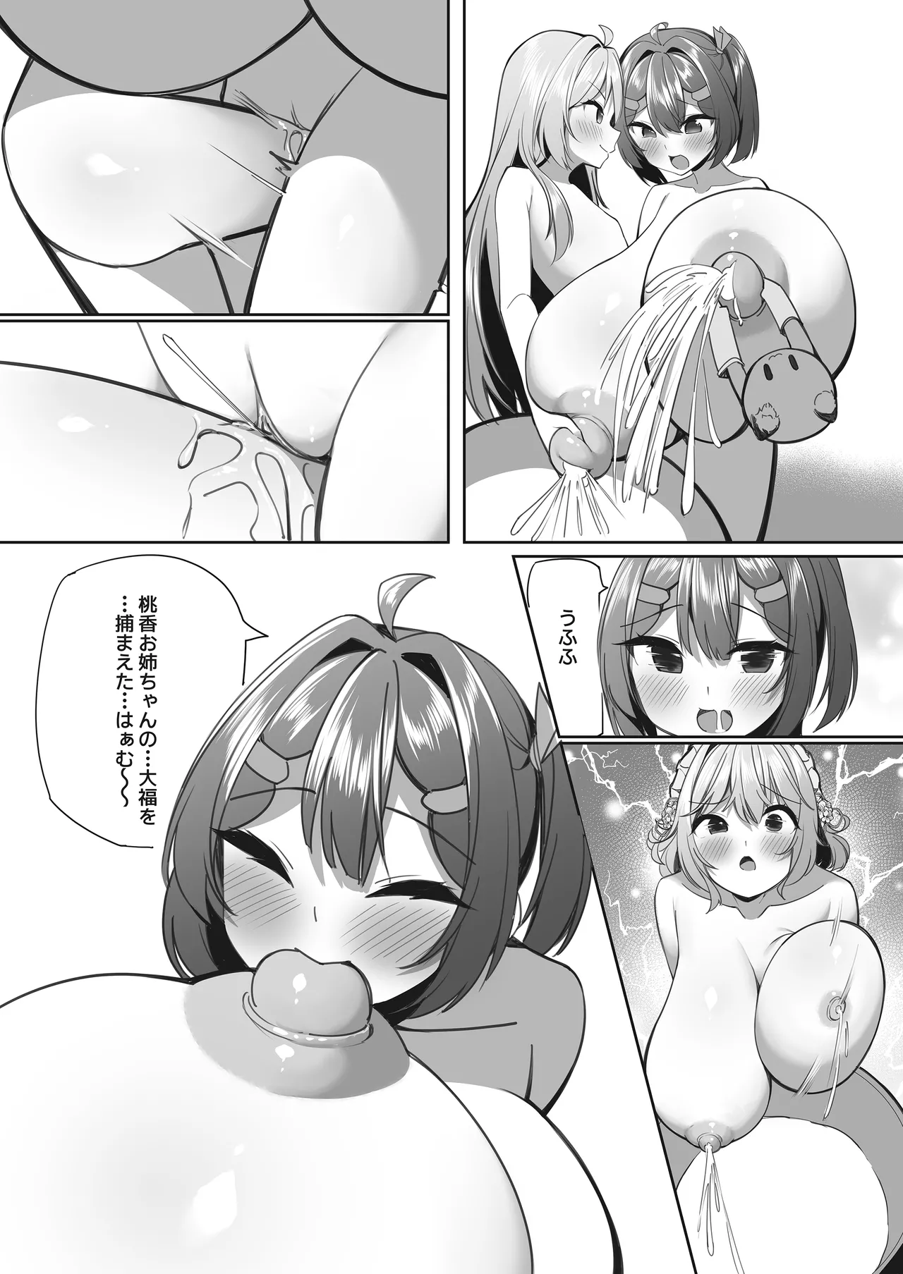 [Hikotou-Hikotou (Hikotou)] Sweets Shop no Dai Pinch!? - Houkago no Mahou Shoujo-tachi no Amai Mission 2 page 22 original parody - big breasts big nipples hentai manga - read online free