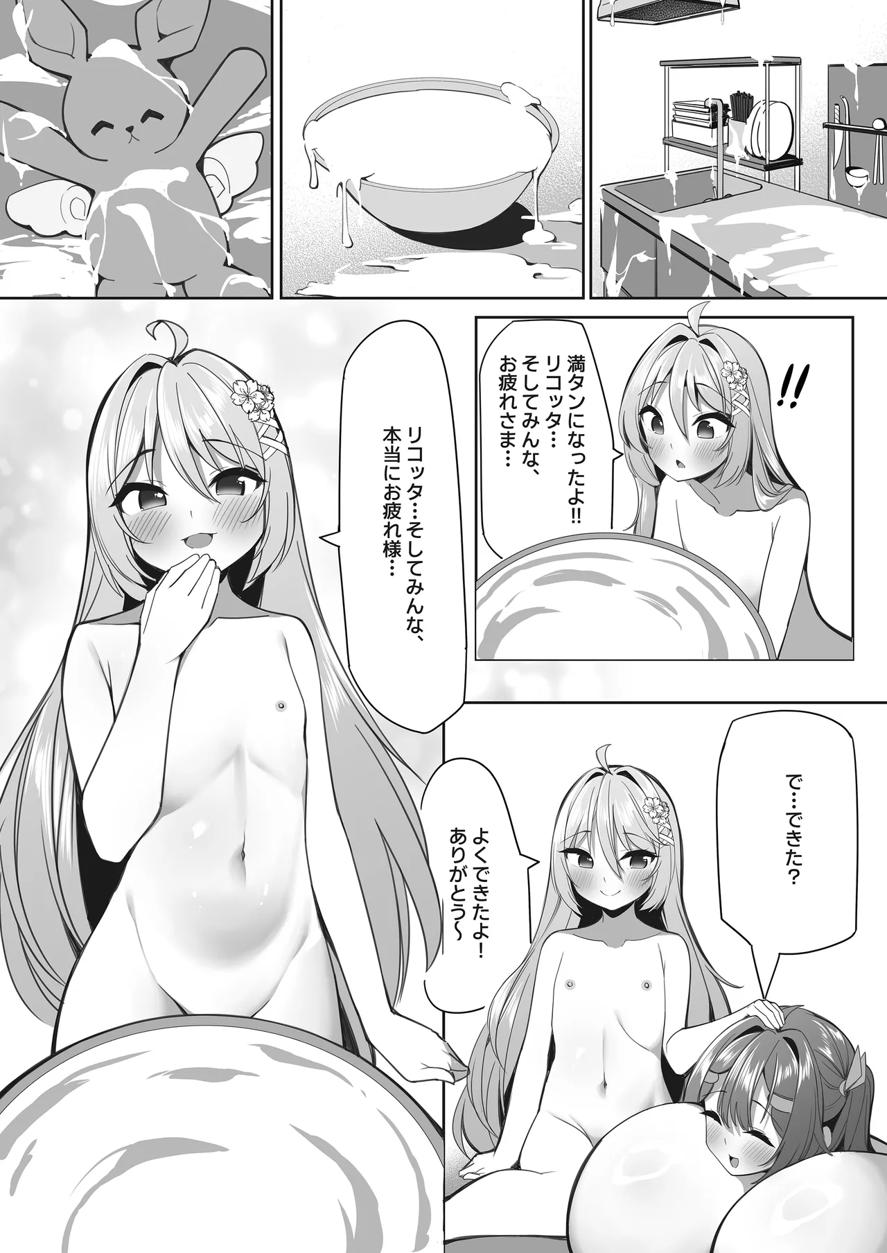 [Hikotou-Hikotou (Hikotou)] Sweets Shop no Dai Pinch!? - Houkago no Mahou Shoujo-tachi no Amai Mission 2 page 31 original parody - big breasts huge breasts hentai manga - read online free