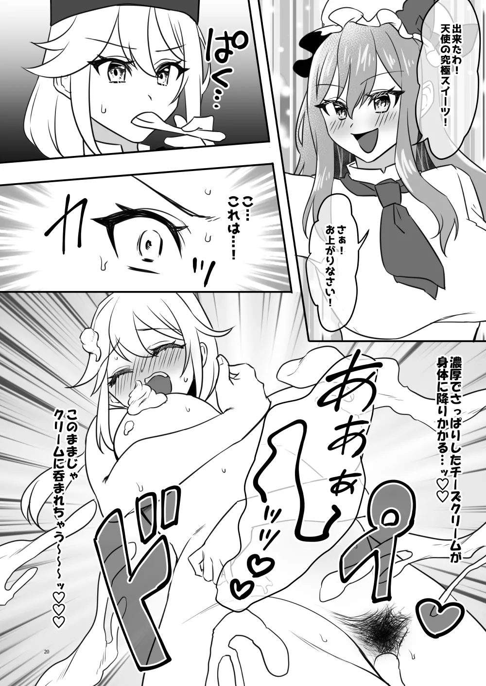 陰毛が生えてる本2 - Page 20