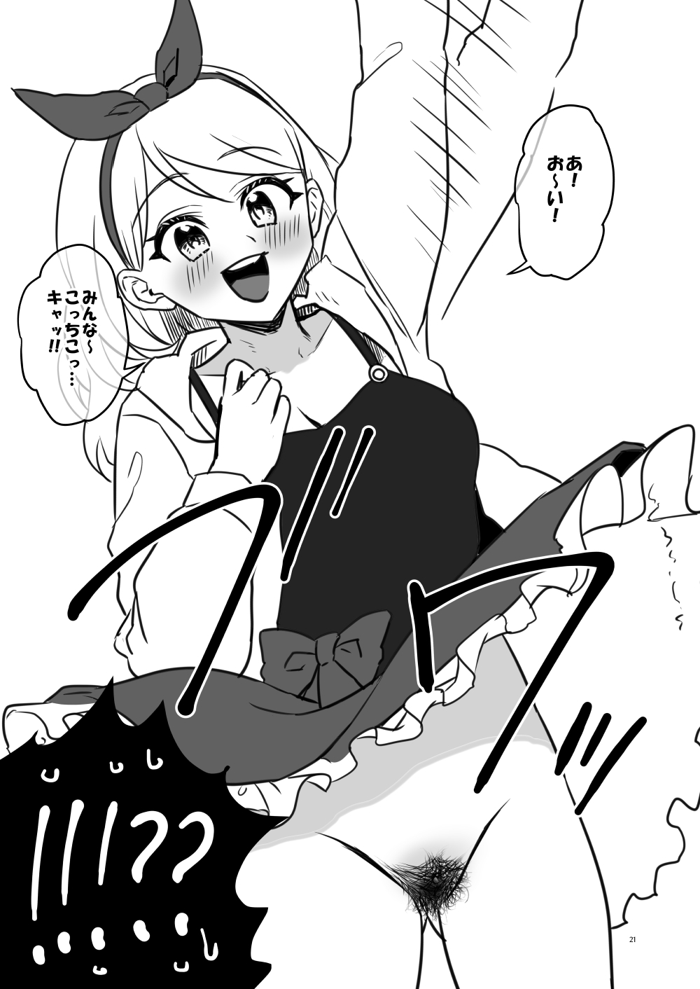 陰毛が生えてる本2 page 21 yu-gi-oh parody - hairy hentai manga - read online free