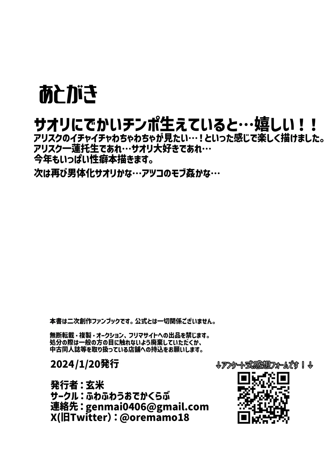 サオリ姉さんに生えちゃった！? page 25 featuring saori joumae blue archive parody - futanari halo hentai manga - read online free