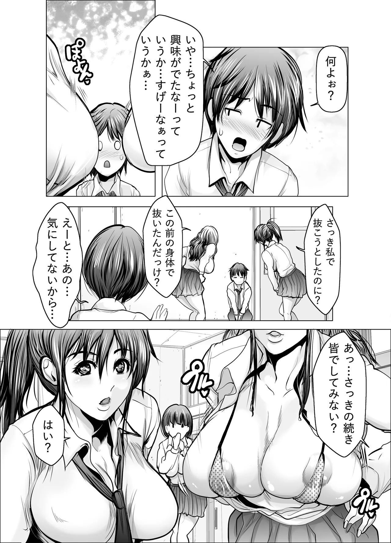 Kyonyuu Suki no Sei de Uwaki Shitetara Harem ni page 22 original parody - big breasts group hentai manga - read online free
