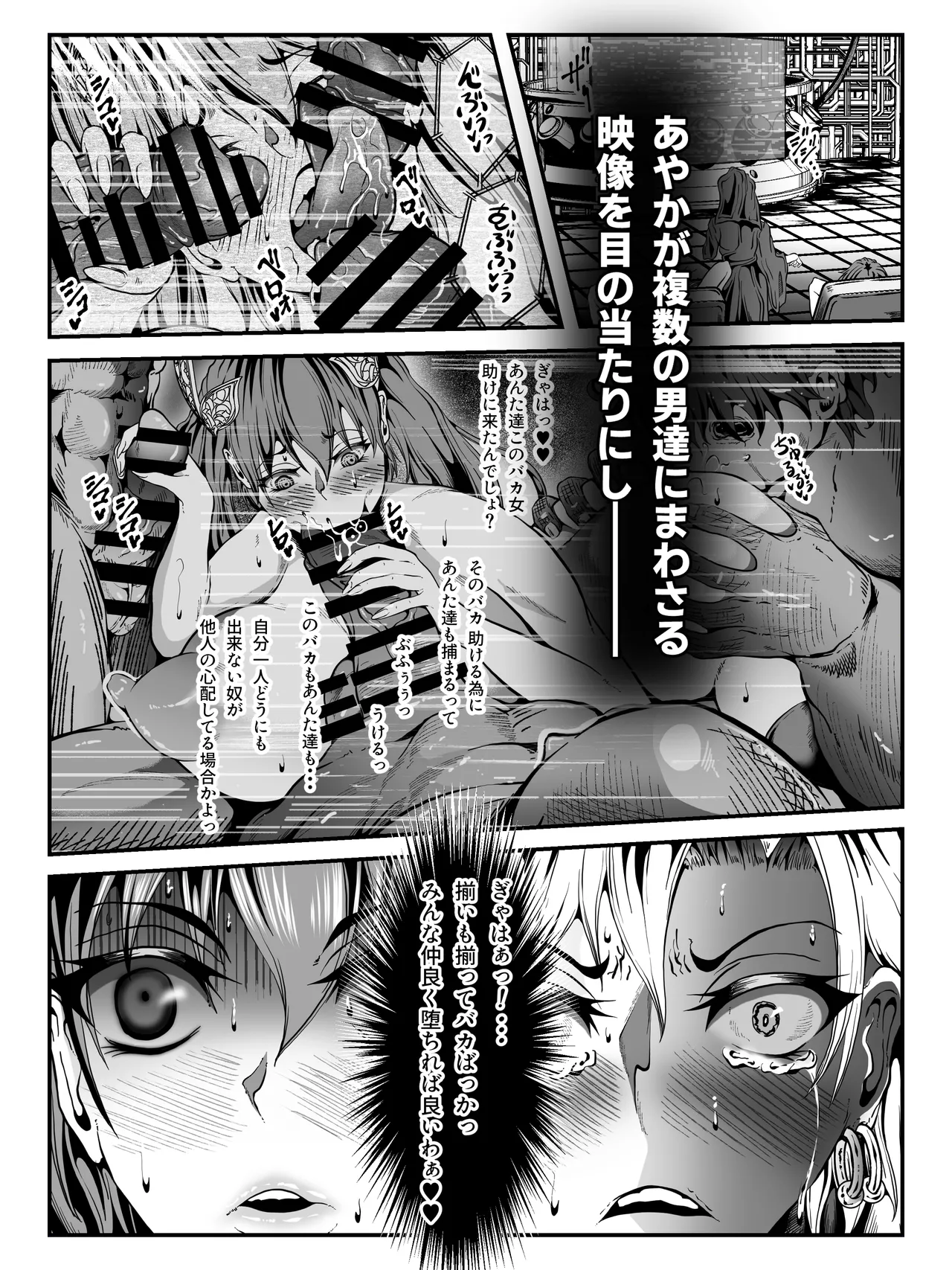 Kureshensu Shima no Tousou 19 - Page 5