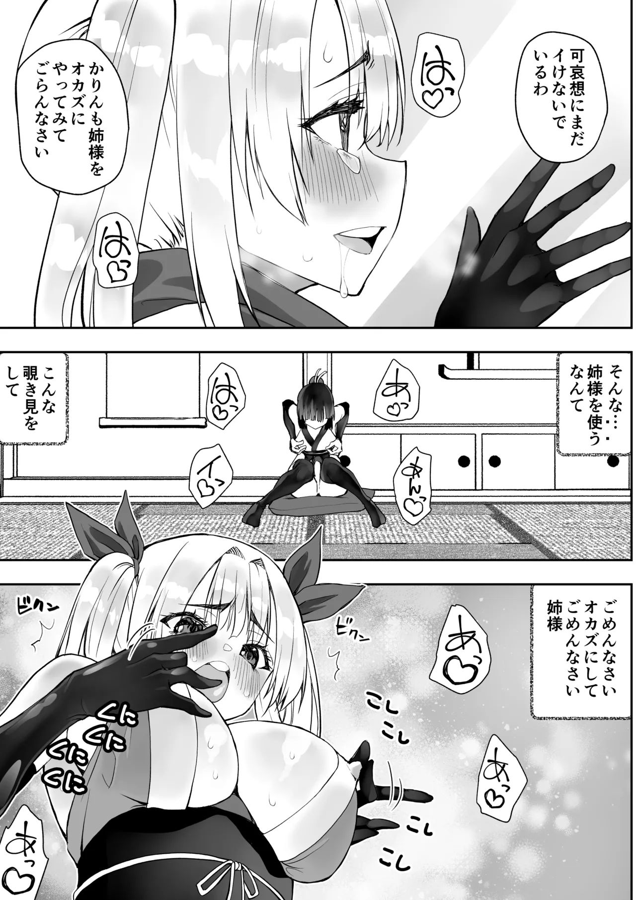 Kunoichi n Shi page 16 original parody - futanari handjob hentai manga - read online free