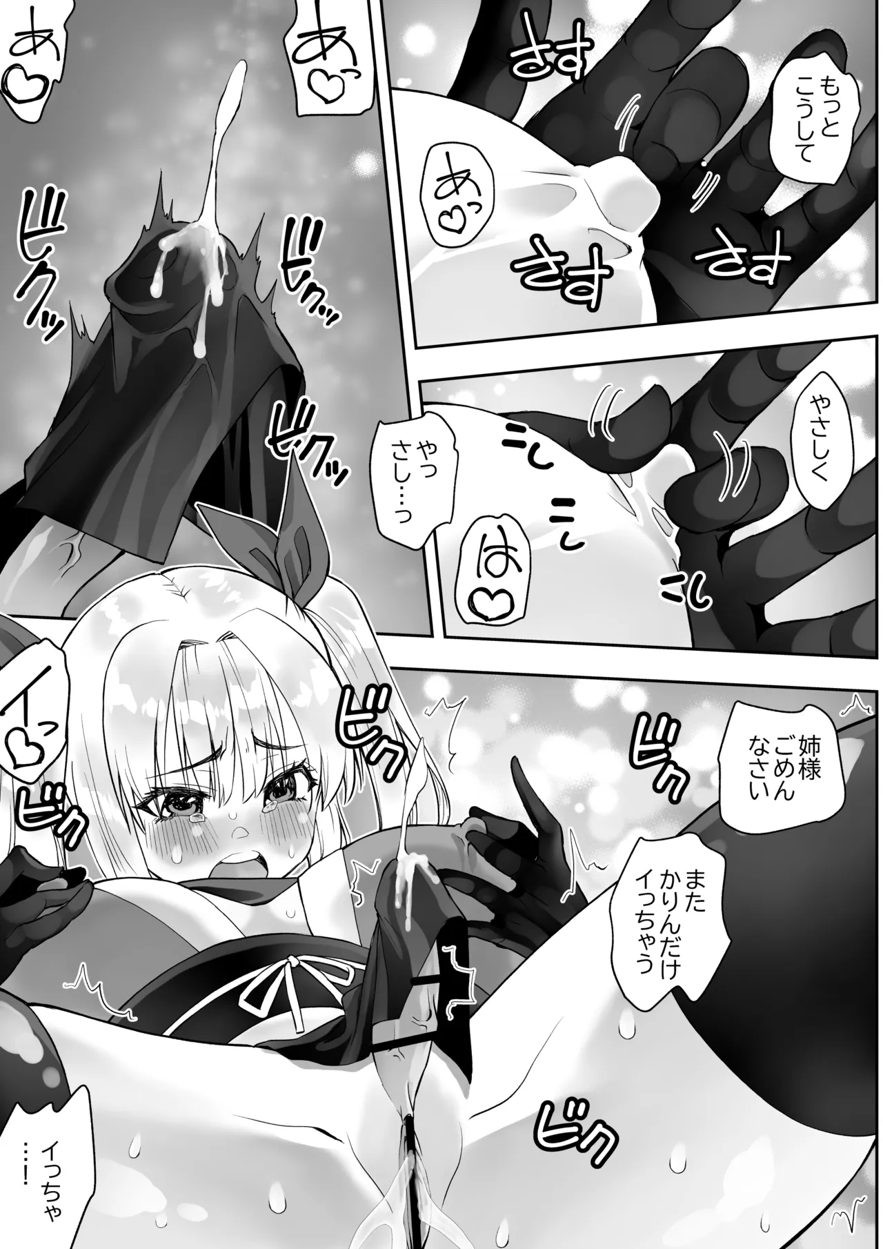 Kunoichi n Shi - Page 19