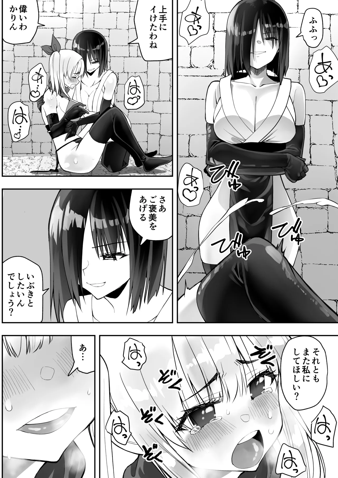 Kunoichi n Shi page 29 original parody - futanari handjob hentai manga - read online free