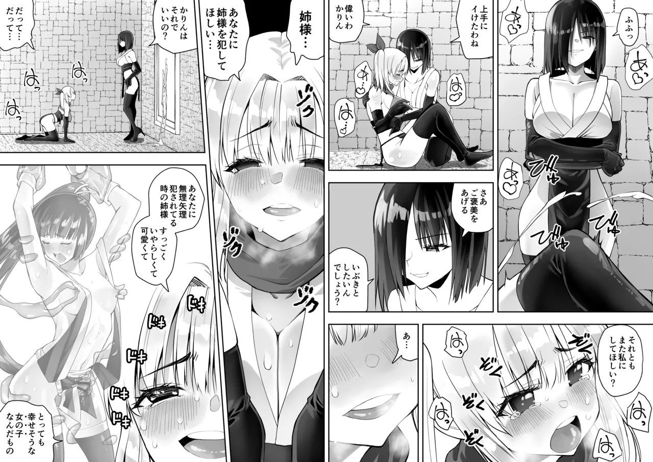 Page 30 of [Kimura Rongaku] Kunoichi n Shi