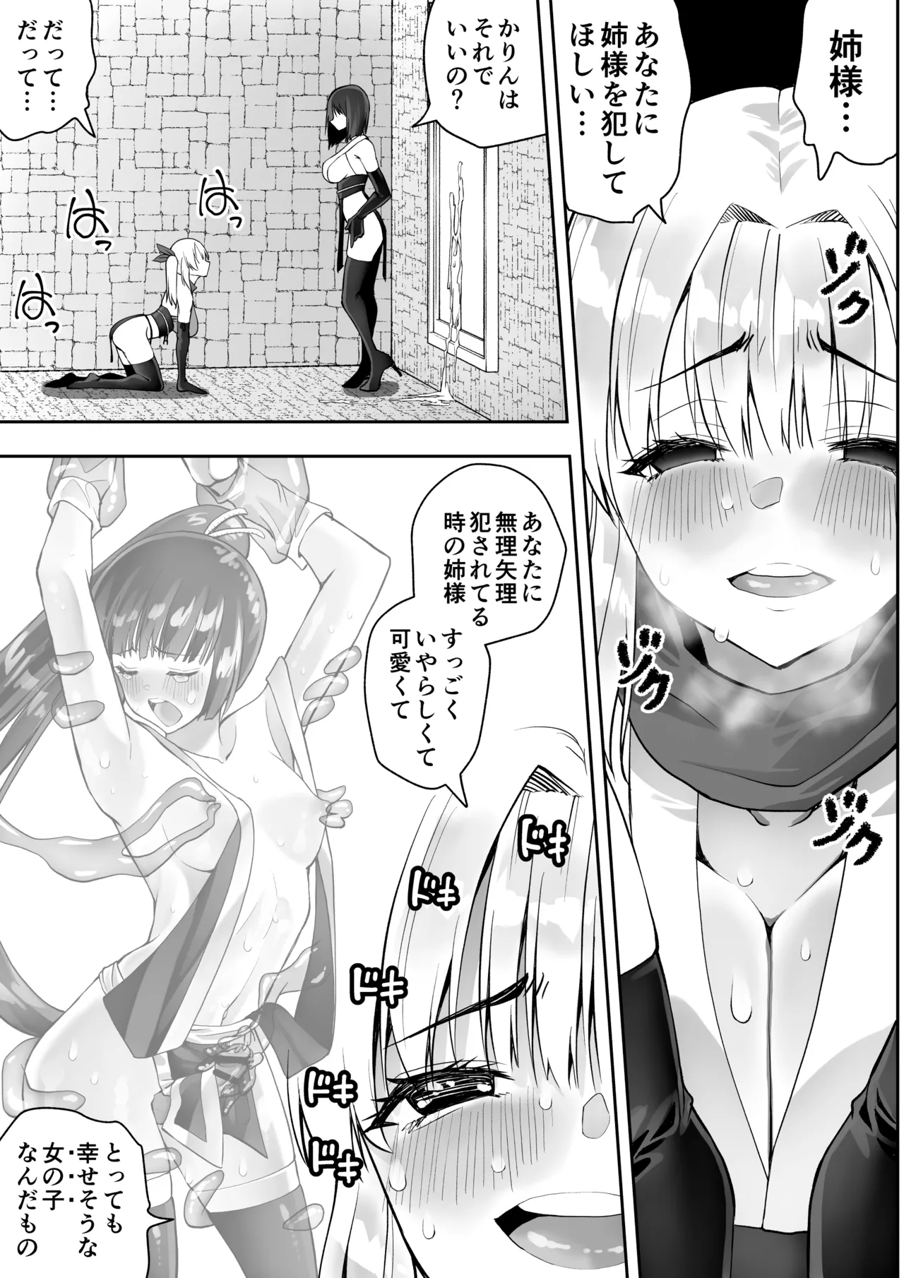 Page 31 of [Kimura Rongaku] Kunoichi n Shi